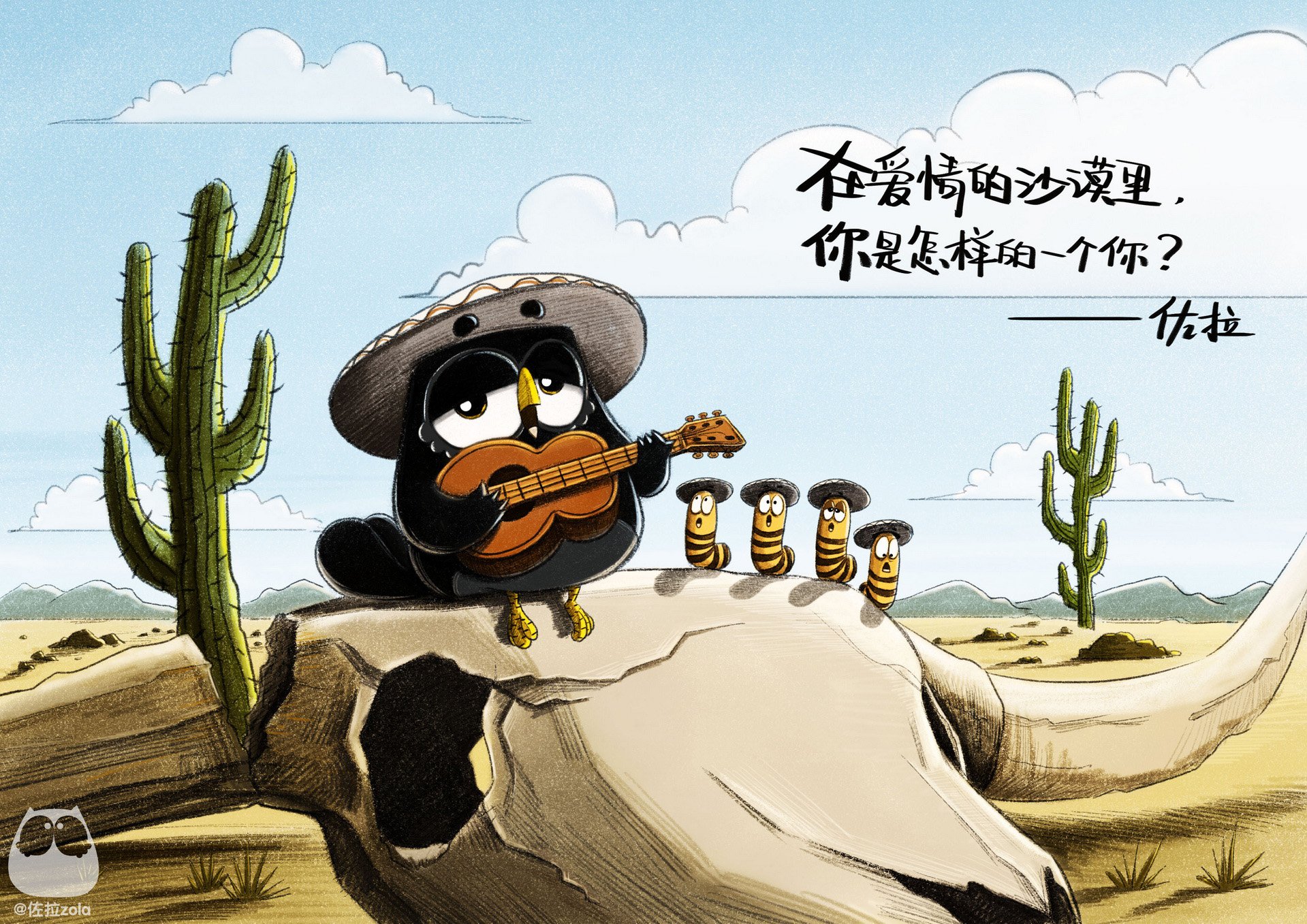 猫头鹰佐拉,文字,励志,正能量,心灵鸡汤