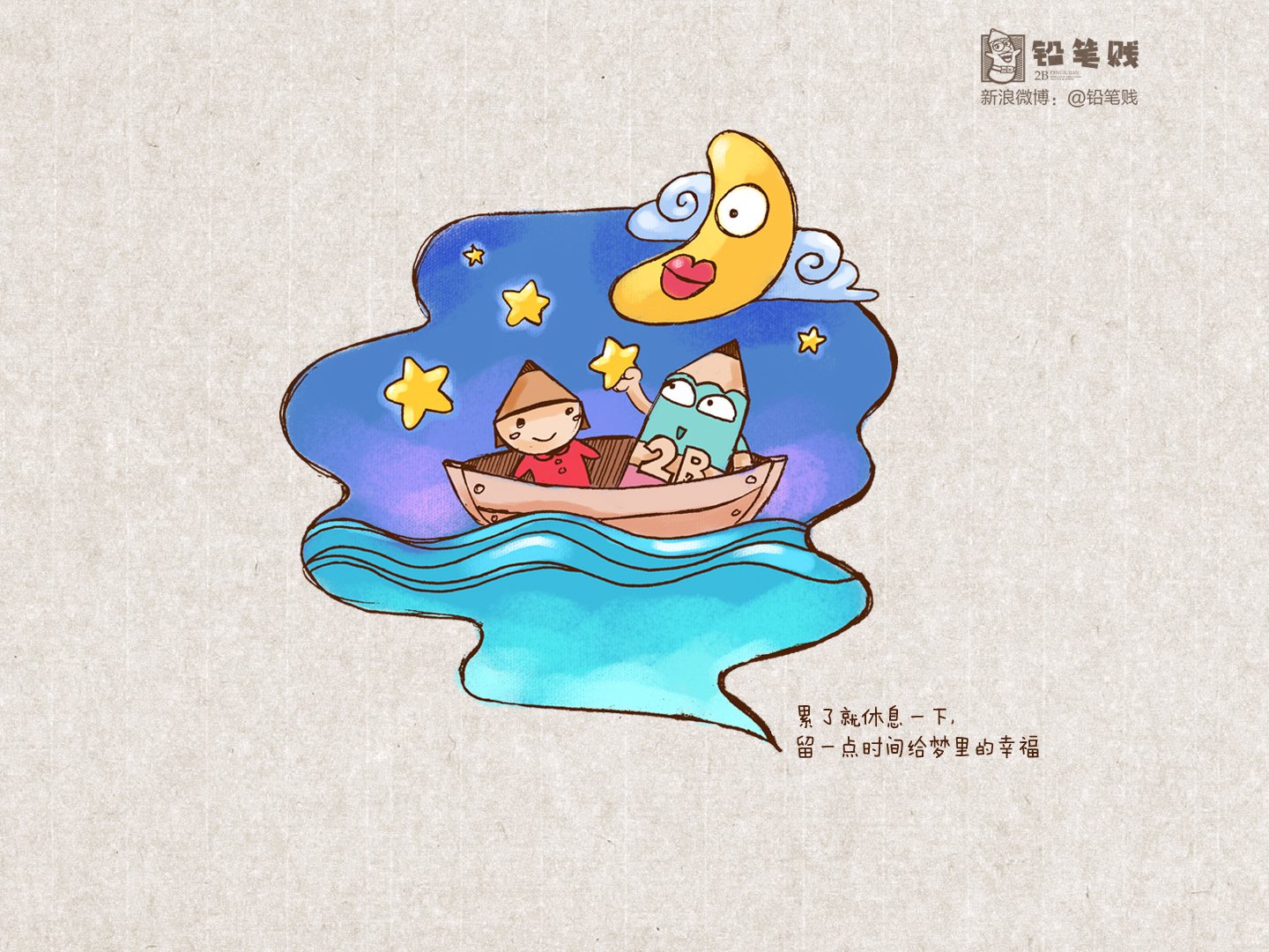 铅笔贱,搞笑,恶搞,文字