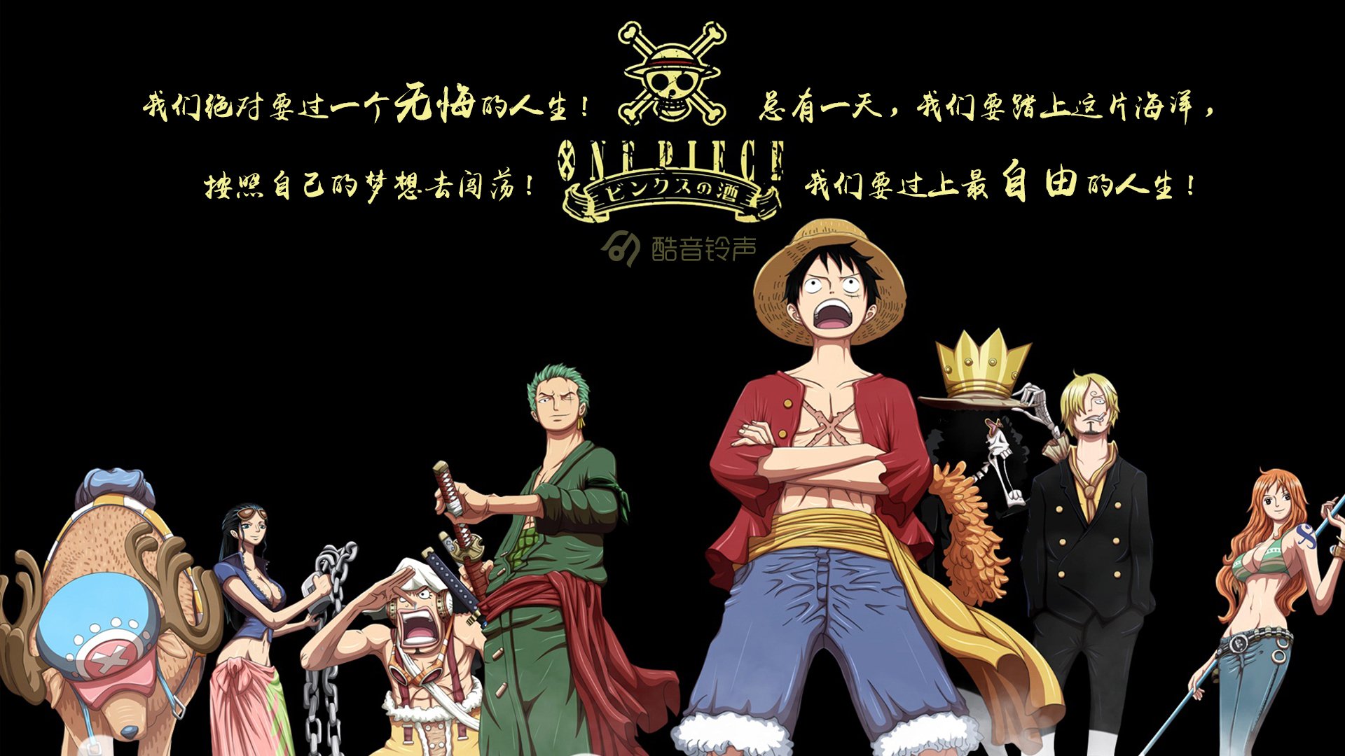 海贼王,励志,奋斗,正能量,文字,文字控,酷音铃声海贼王,@酷音铃声