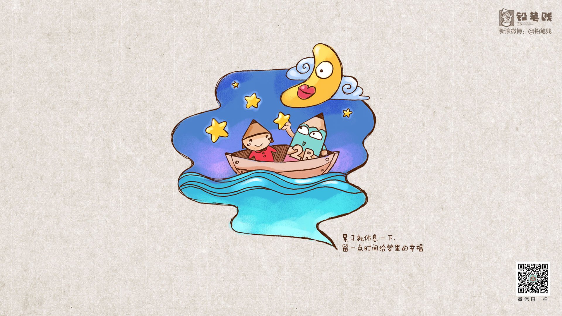 铅笔贱,搞笑,恶搞,文字