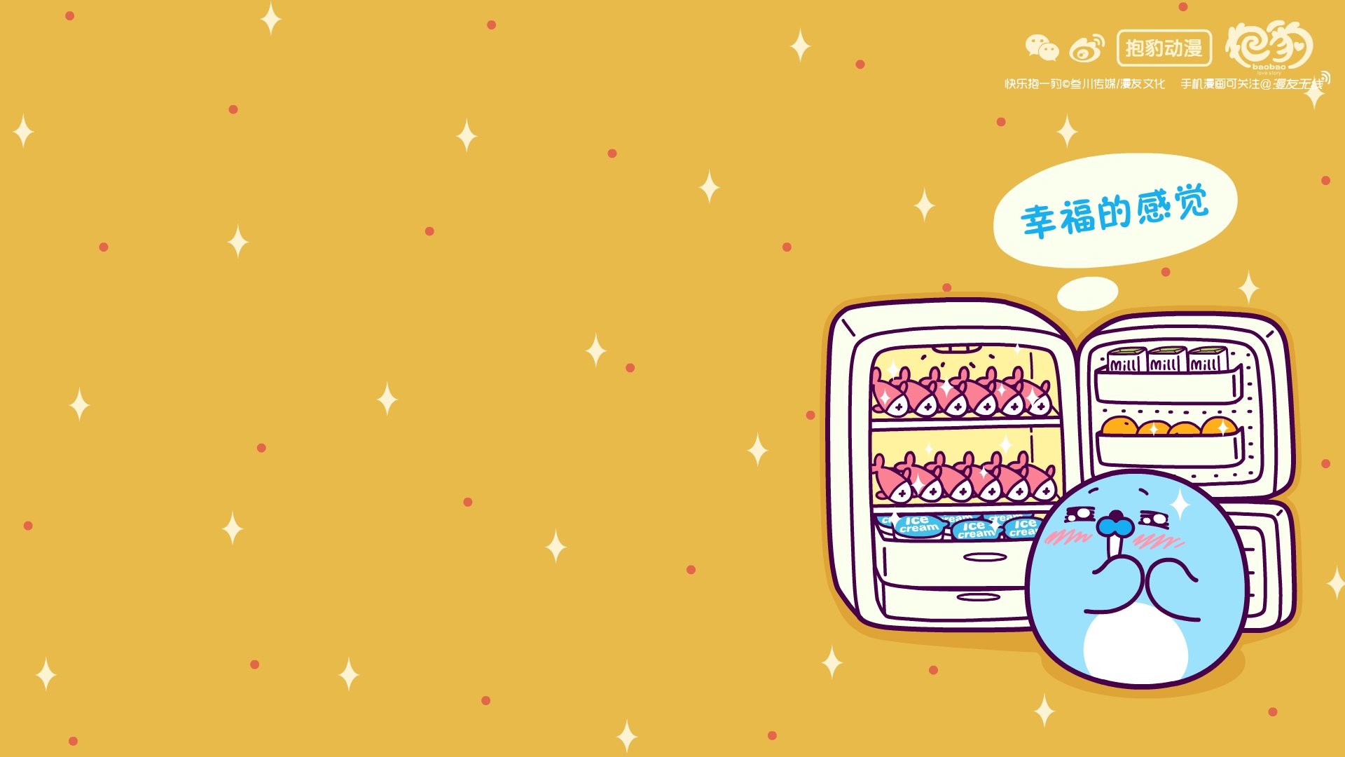 抱豹,漫友文化,漫友无线