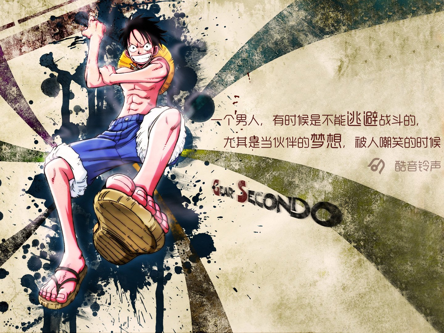 海贼王,励志,奋斗,正能量,文字,文字控