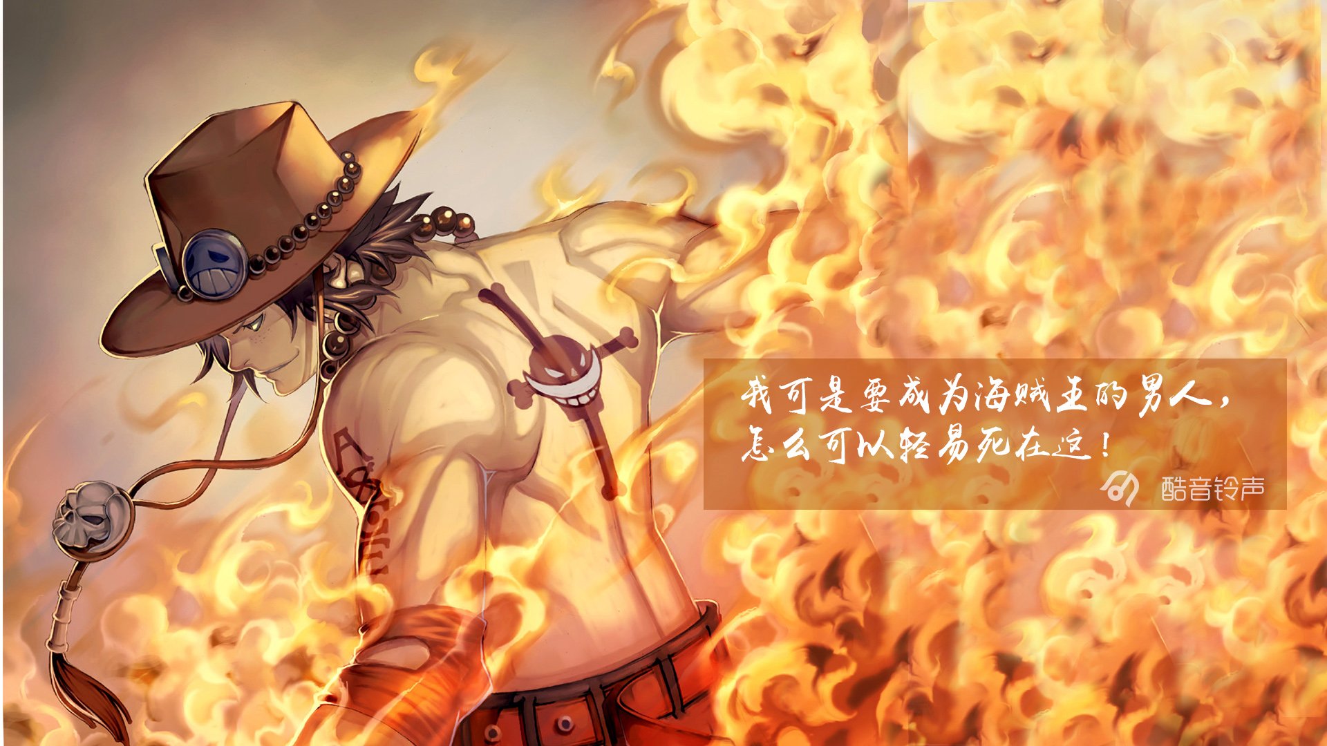 海贼王,励志,奋斗,正能量,文字,文字控,酷音铃声海贼王,@酷音铃声