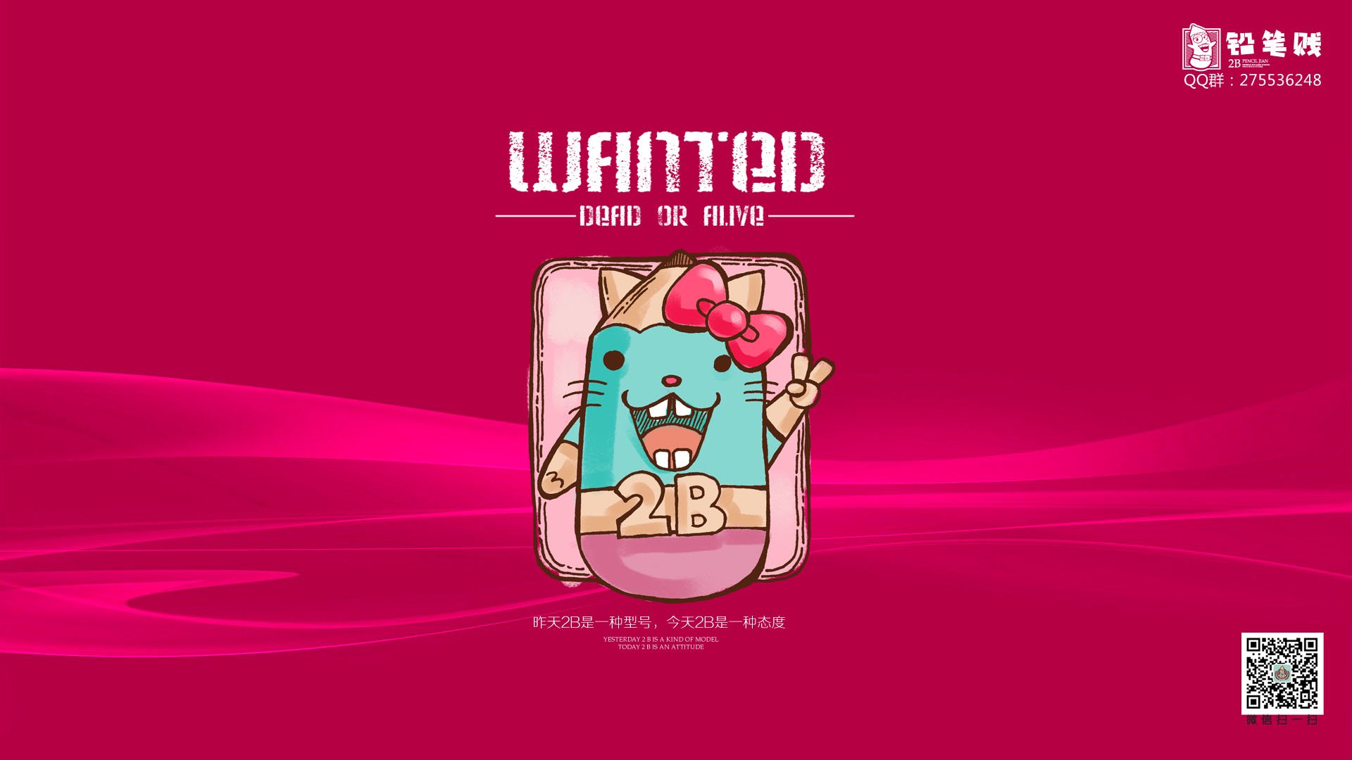 铅笔贱,2B,搞笑,恶搞