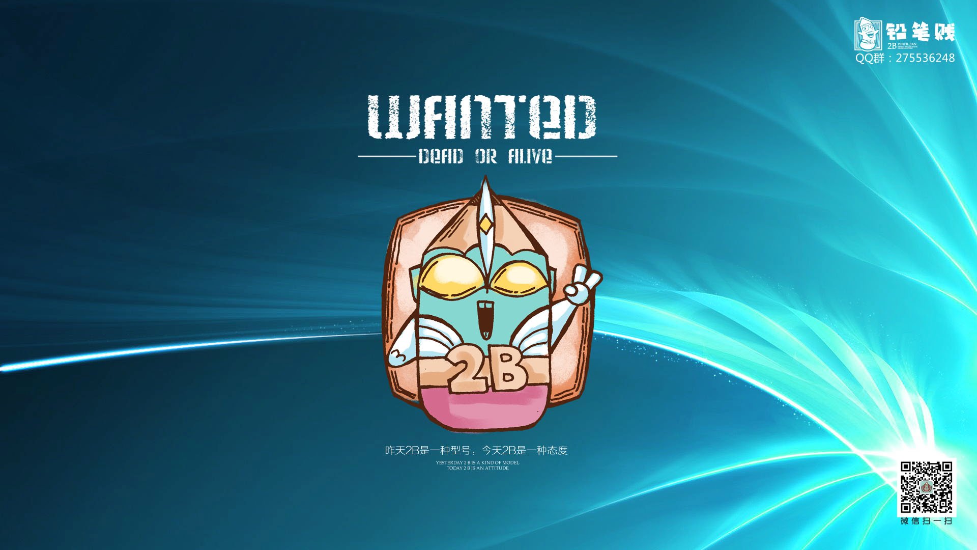 铅笔贱,2B,搞笑,恶搞