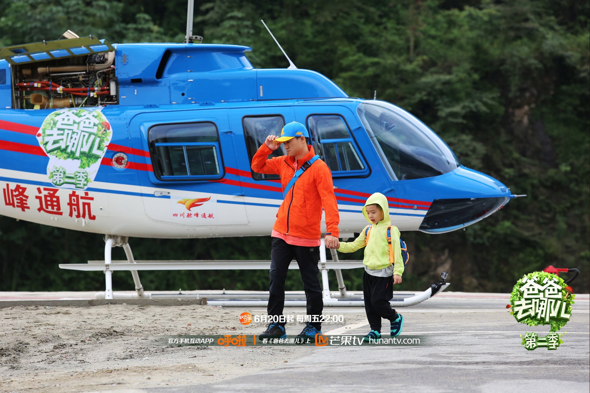 爸爸去哪儿2,杨威,杨阳洋