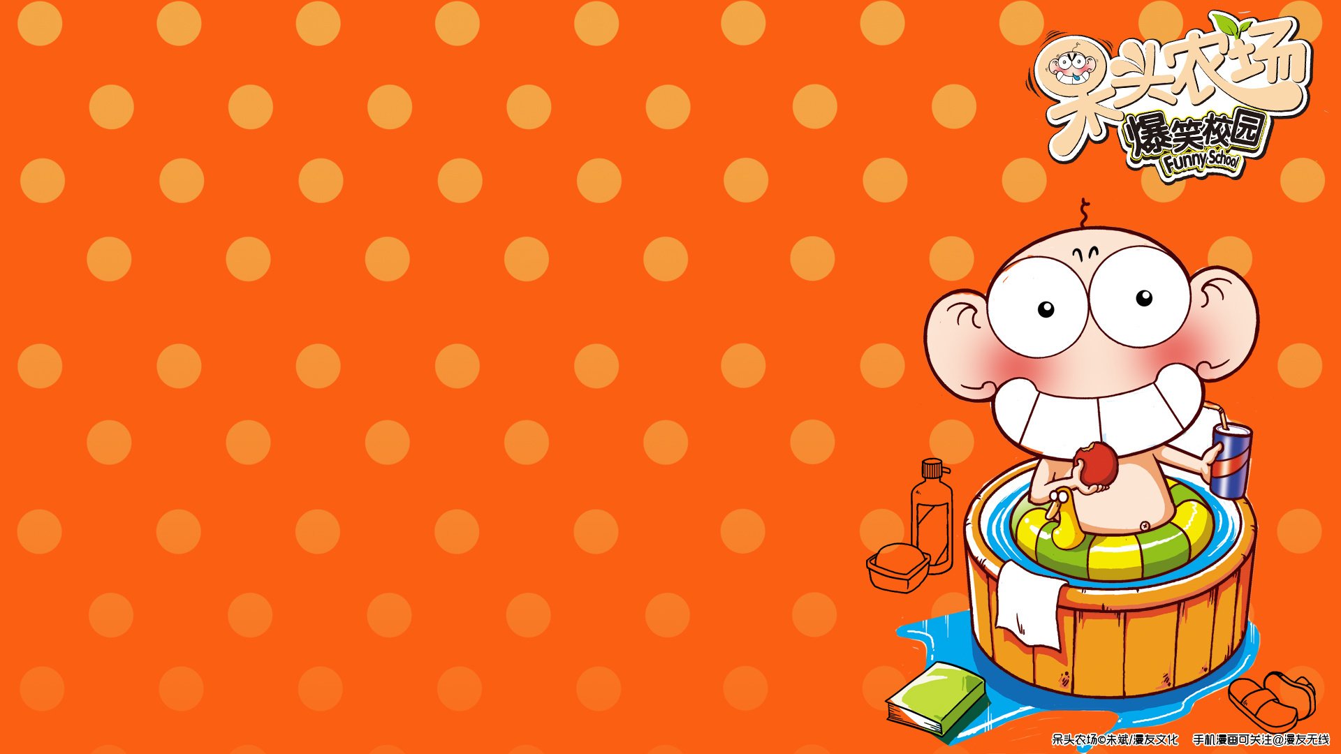 呆头农场,动漫,卡通,儿童桌面专用,漫友无线