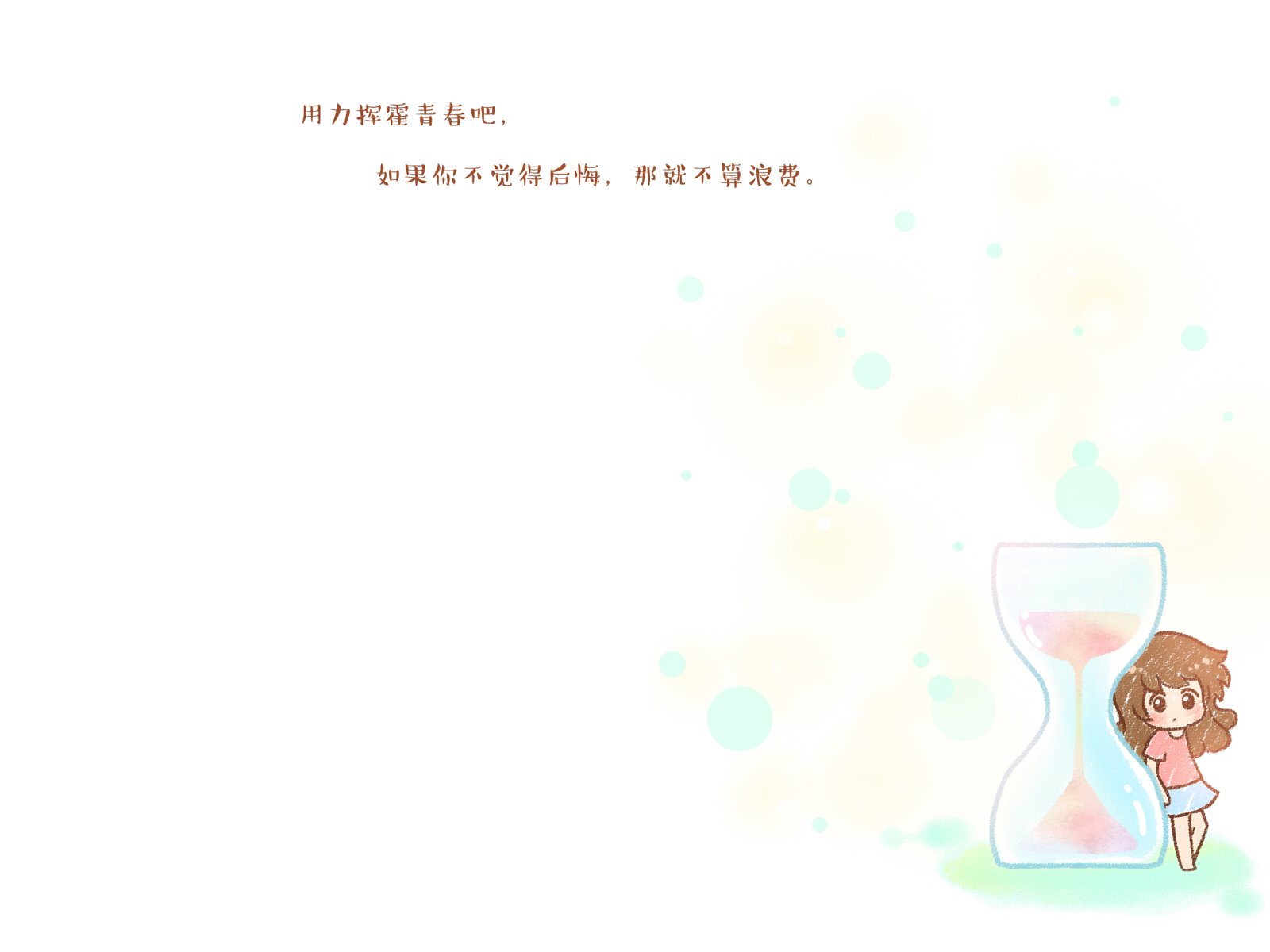 伟大的安妮,文字控,伤感,成长系列,尼玛