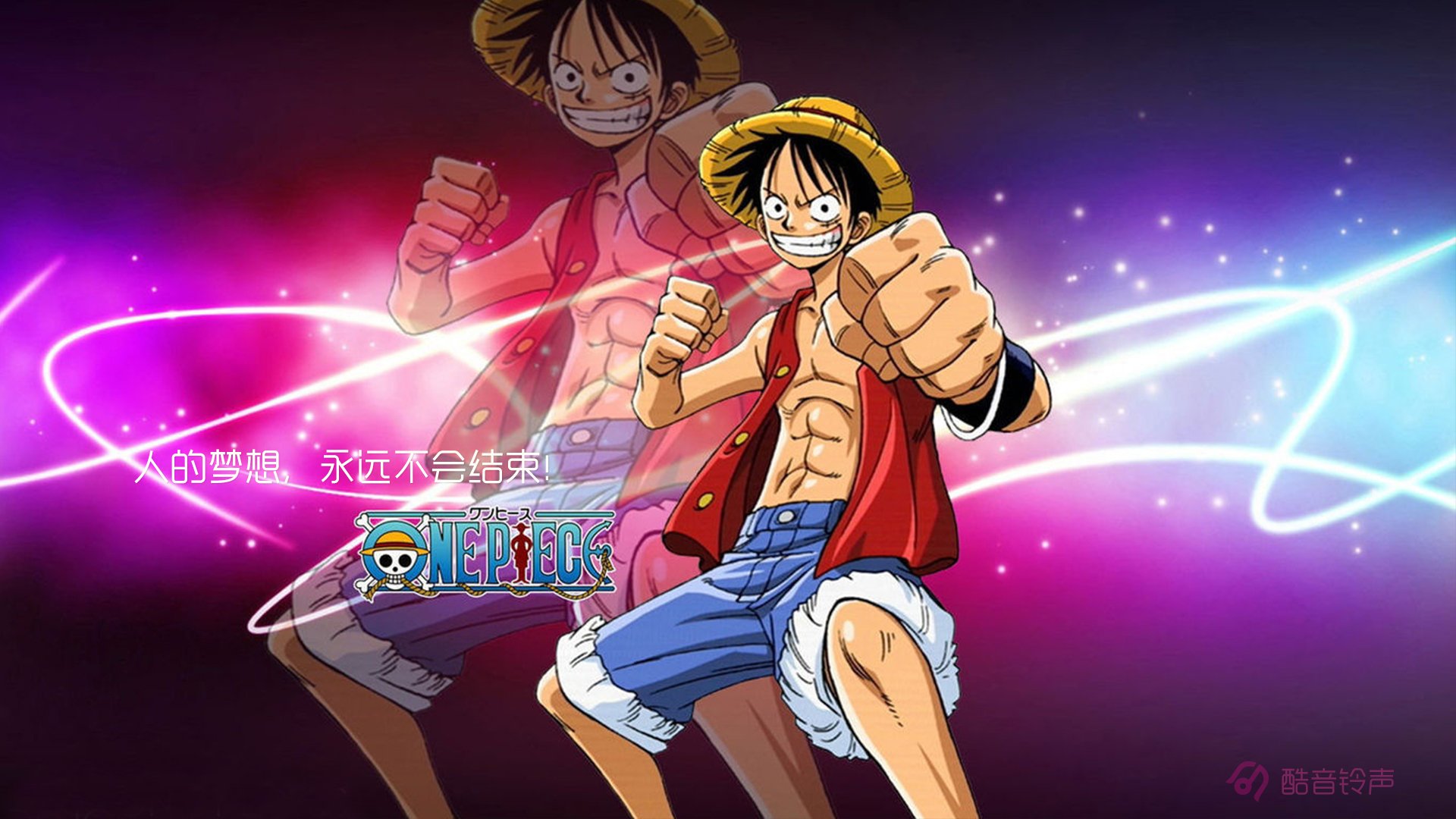 海贼王,励志,奋斗,正能量,文字,文字控,酷音铃声海贼王,@酷音铃声