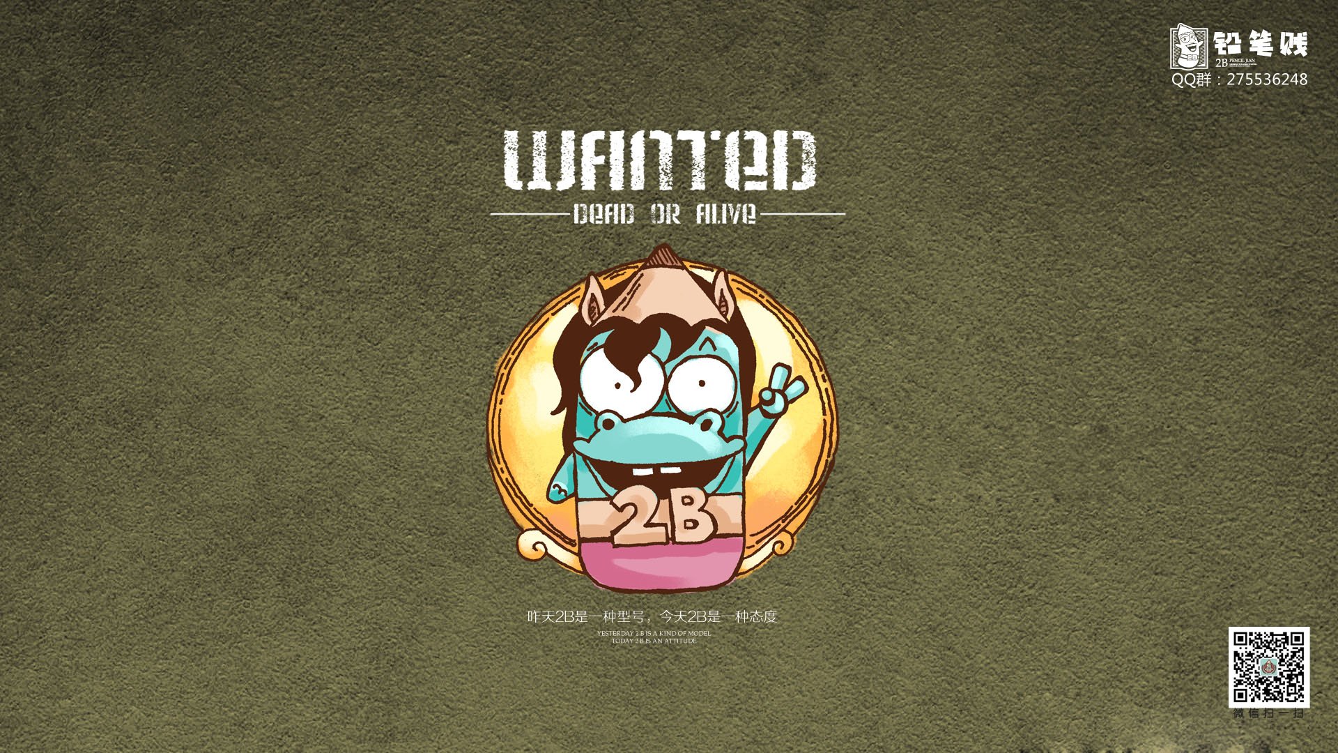 铅笔贱,2B,搞笑,恶搞