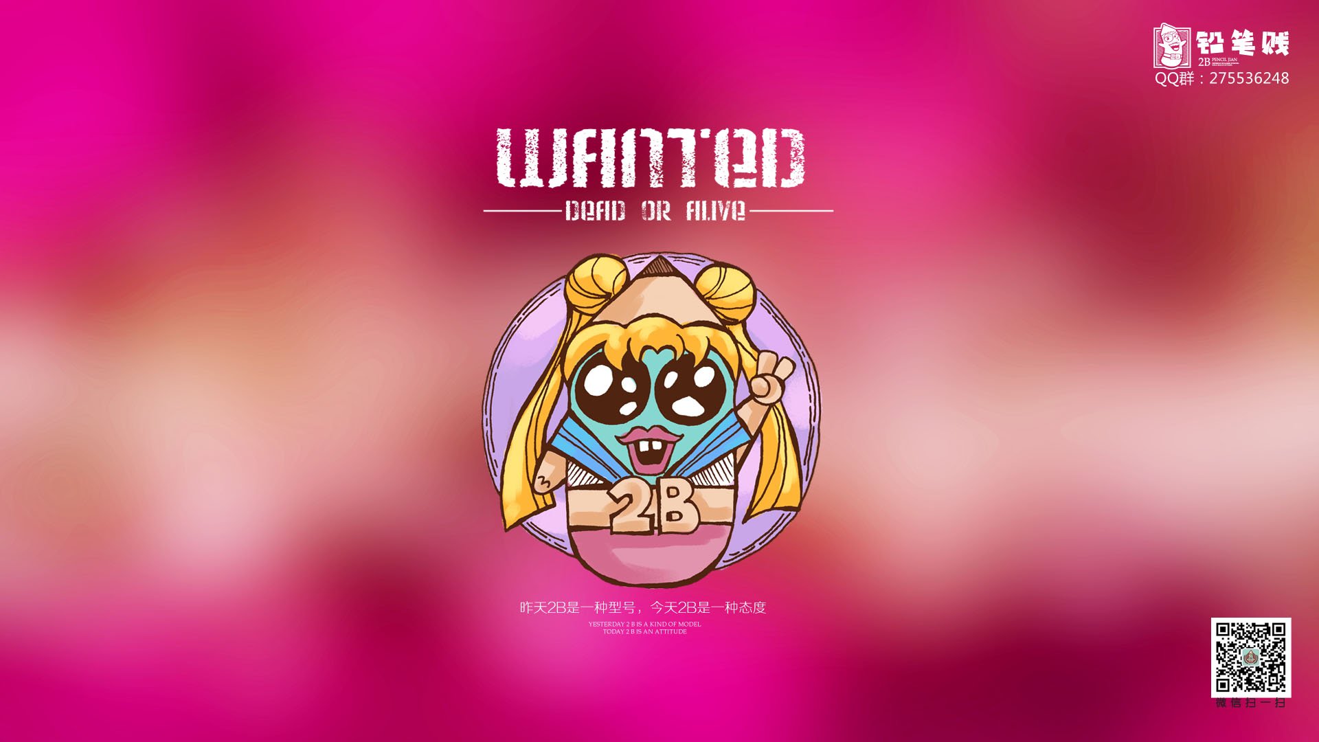 铅笔贱,2B,搞笑,恶搞