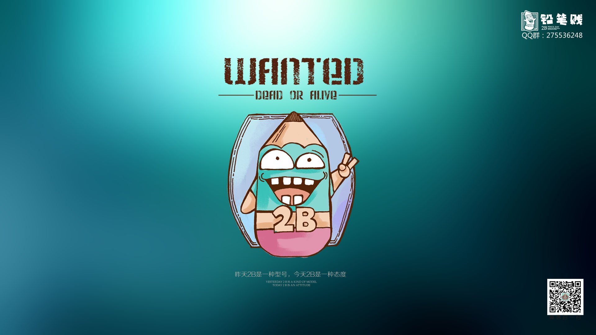 铅笔贱,2B,搞笑,恶搞