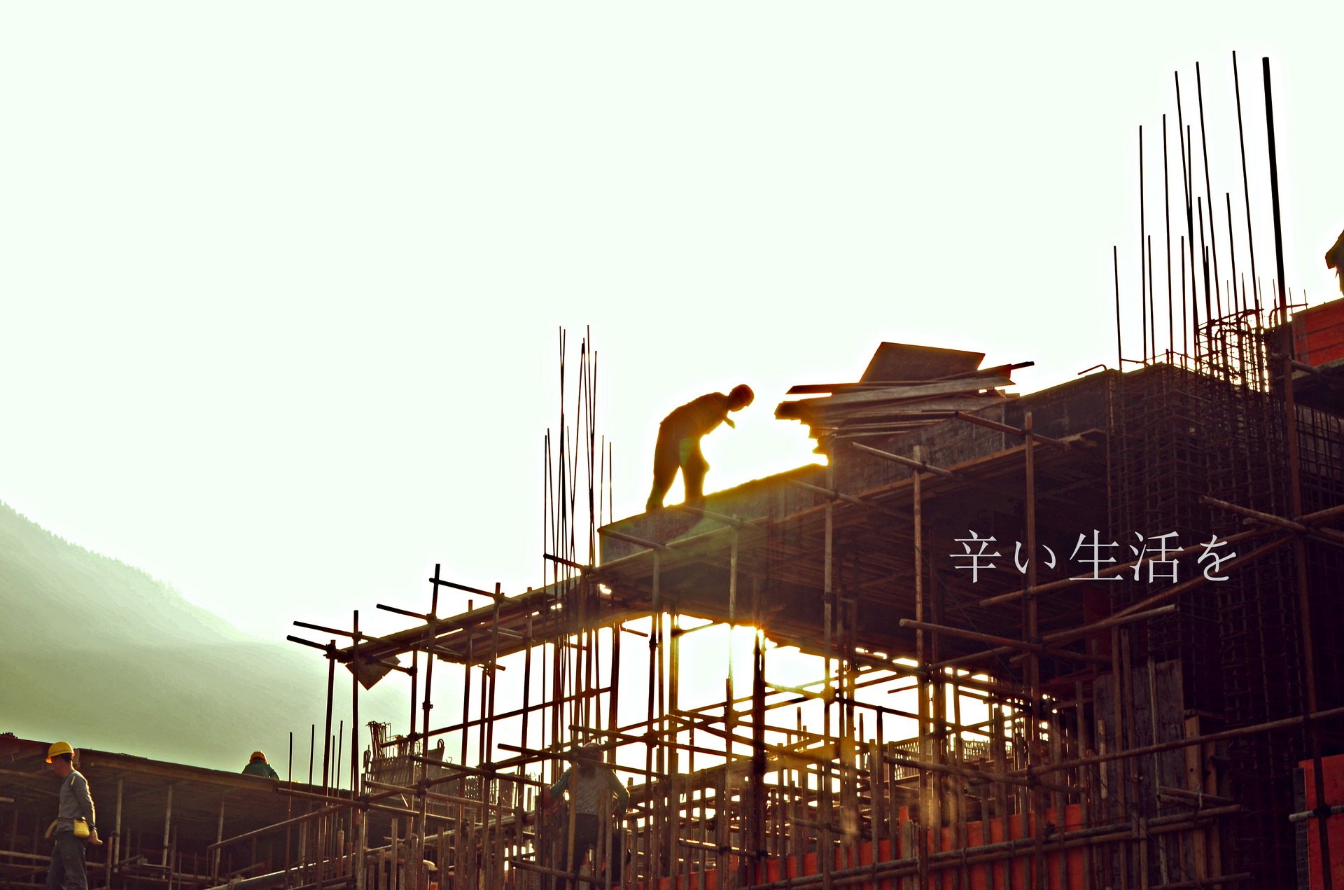 @小摔love,工地,摄影,生活,艰辛