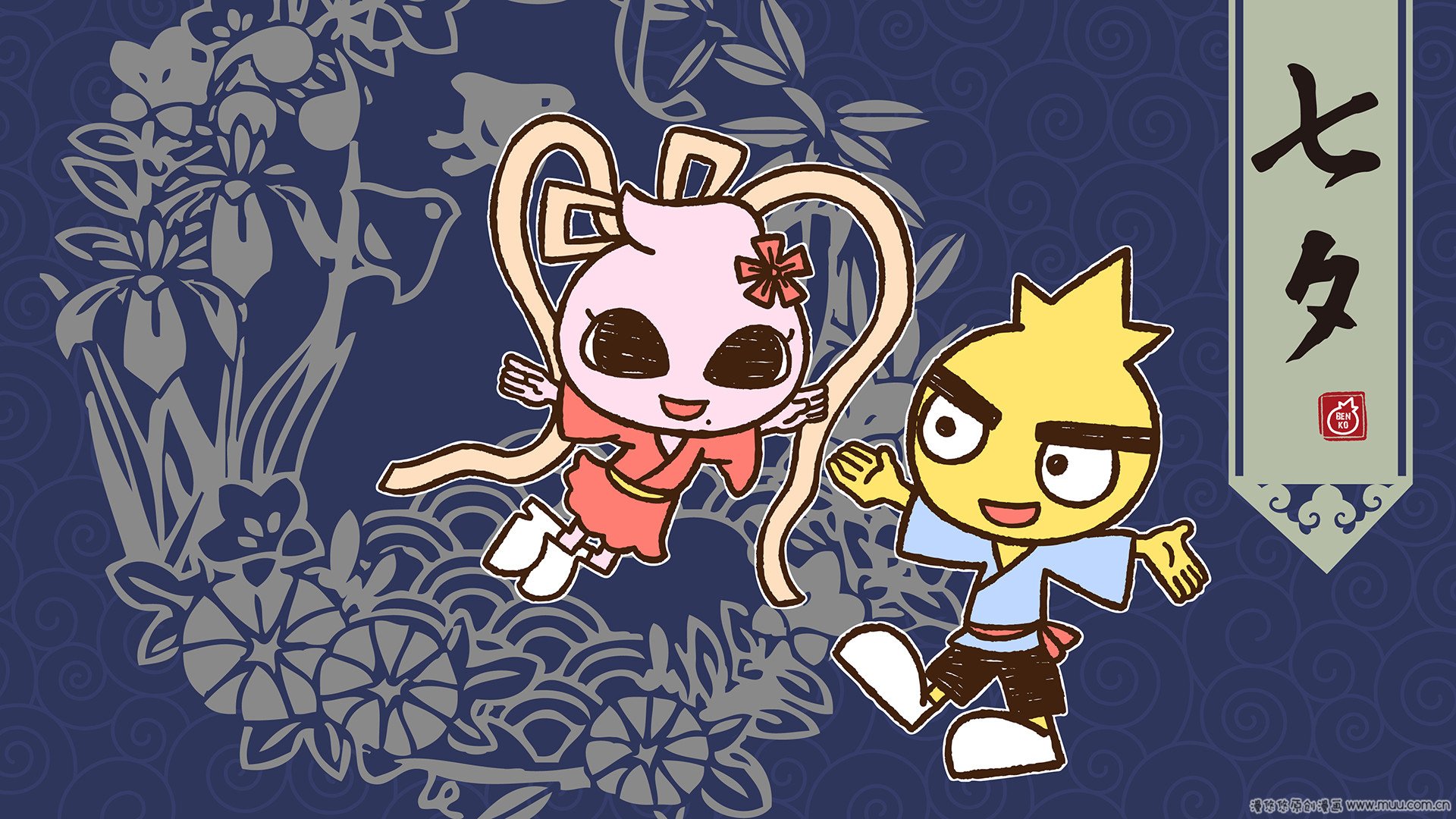 漫悠悠,缤果,七夕