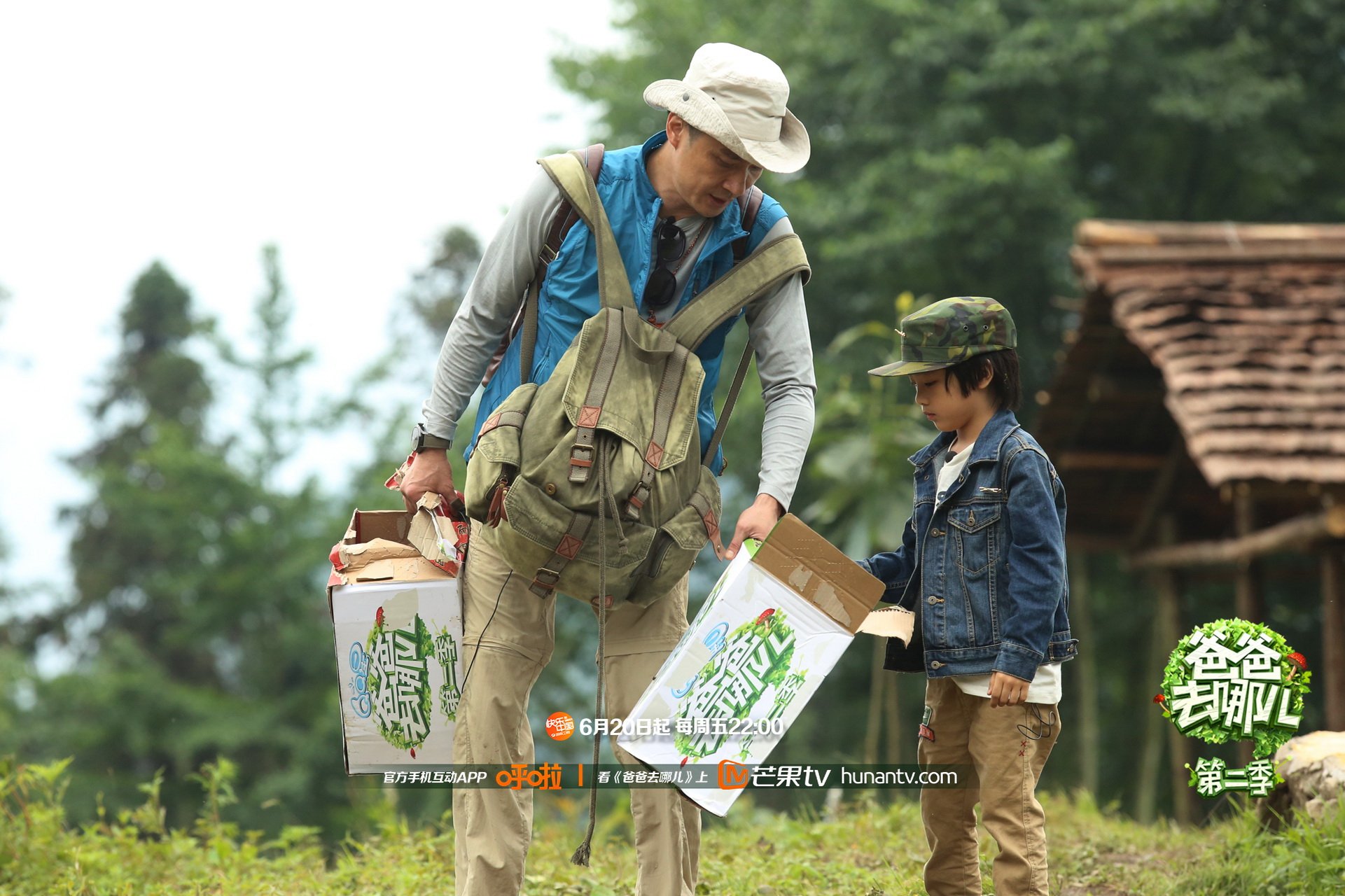 爸爸去哪儿2,Feynman,吴镇宇