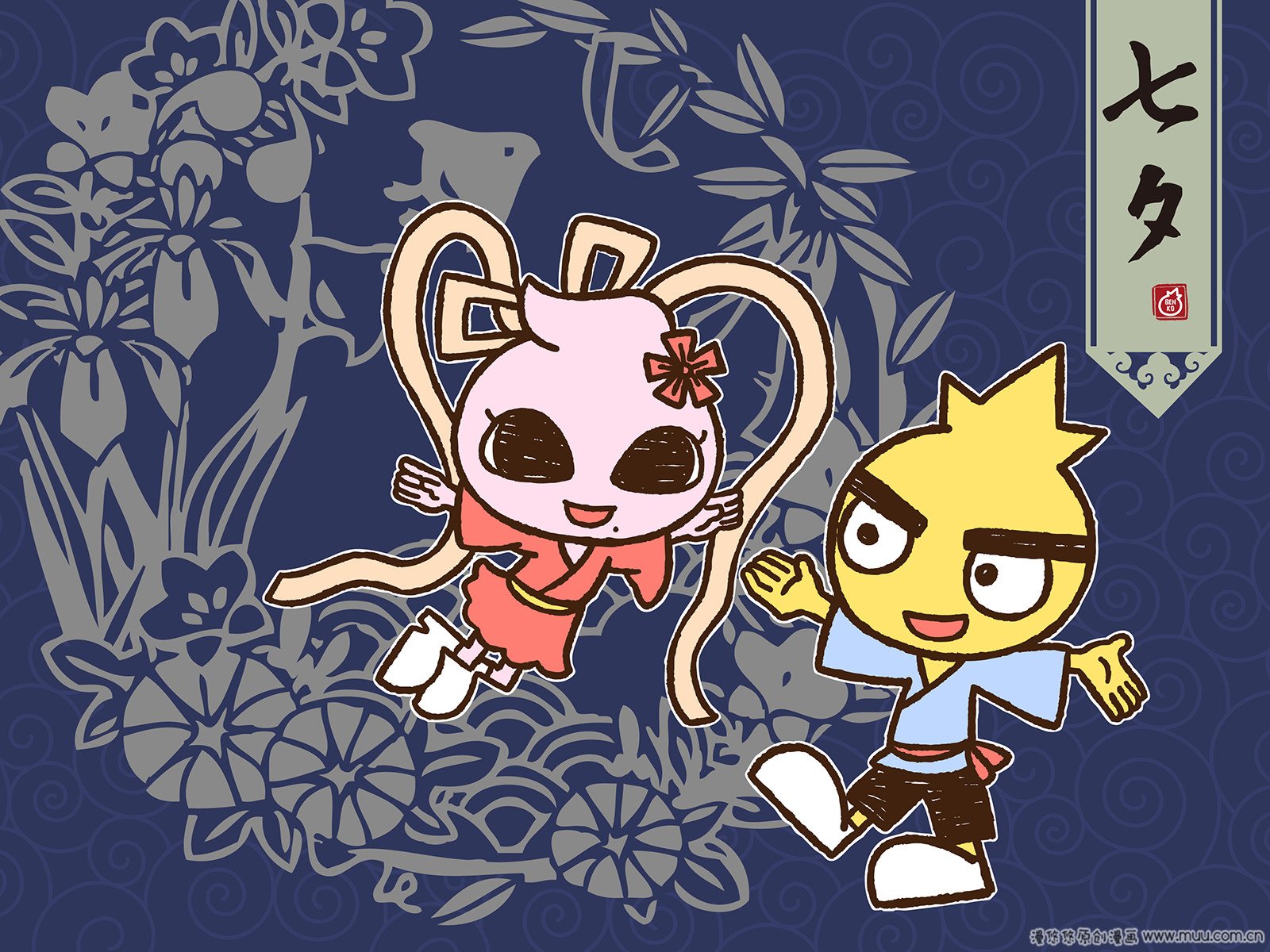 漫悠悠,缤果,七夕