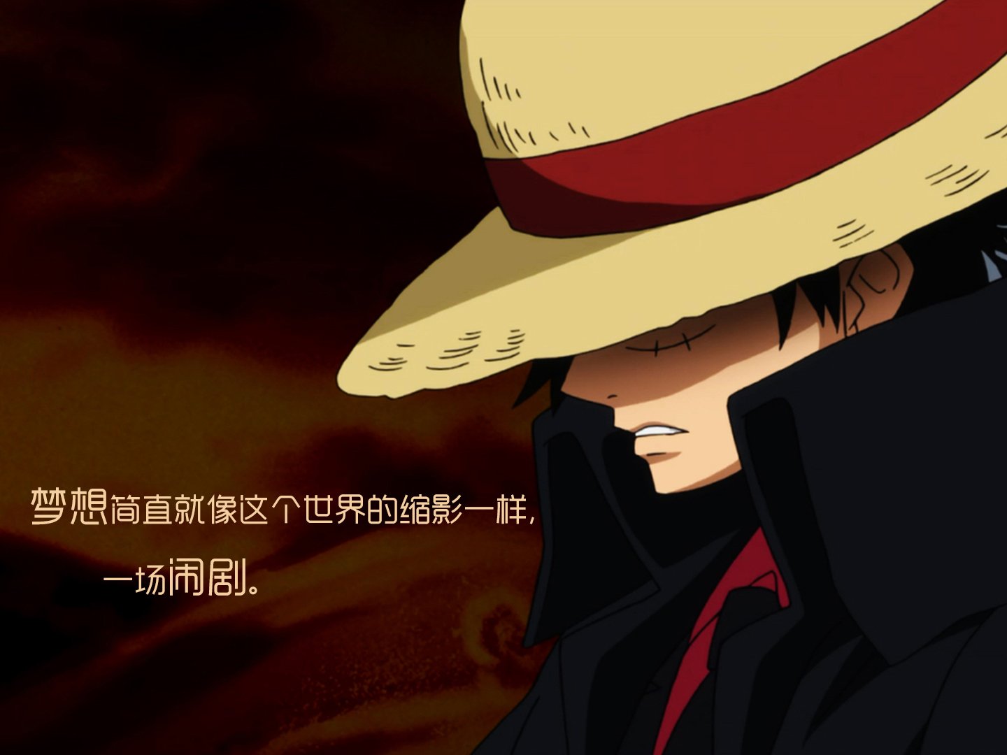 海贼王,励志,奋斗,正能量,文字,文字控