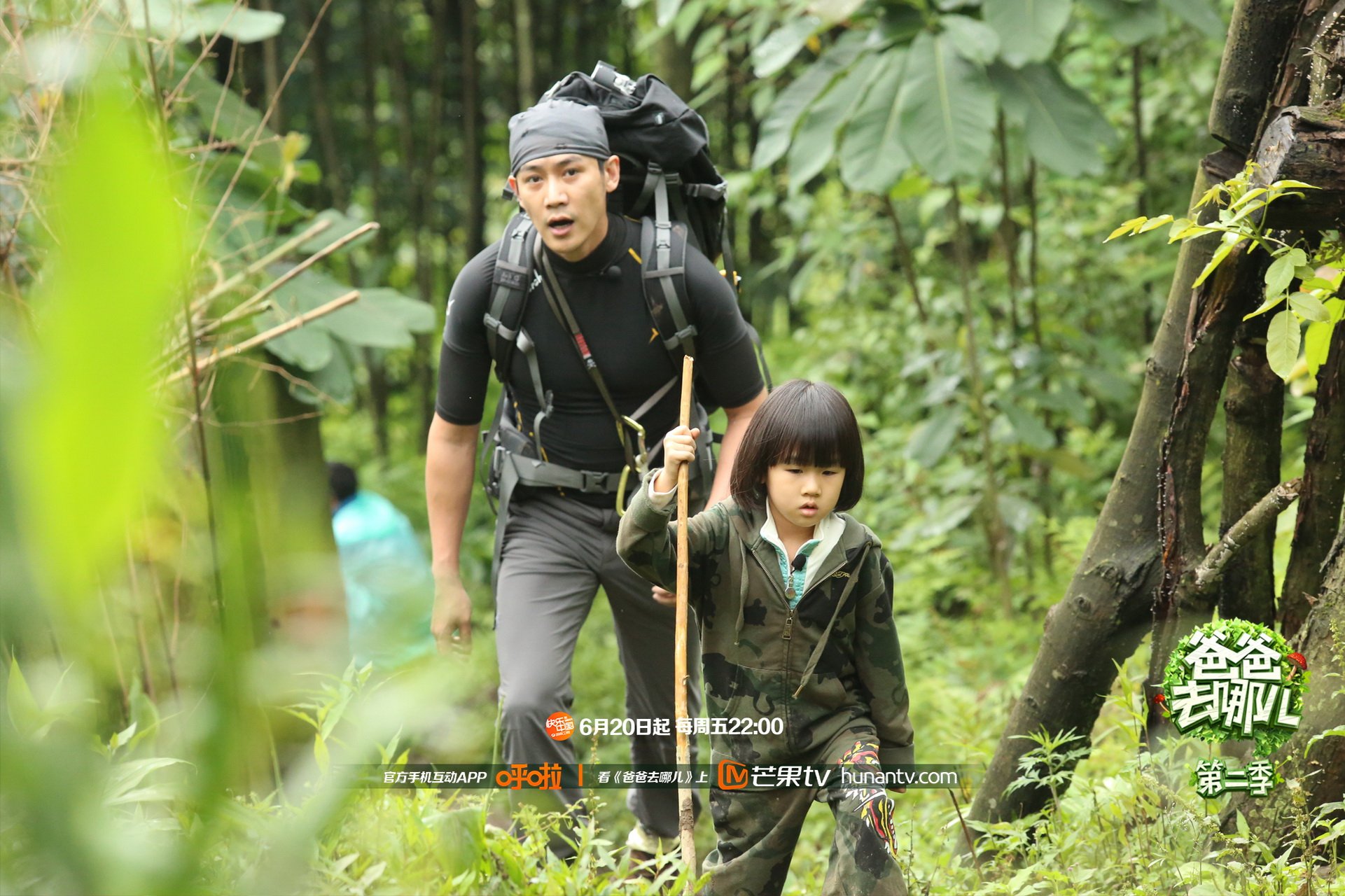 爸爸去哪儿2,陆毅,贝儿