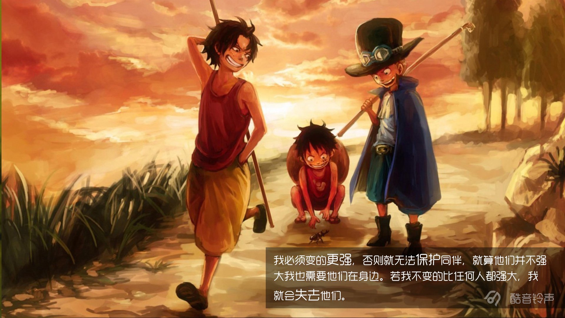 海贼王,励志,奋斗,正能量,文字,文字控,酷音铃声海贼王,@酷音铃声