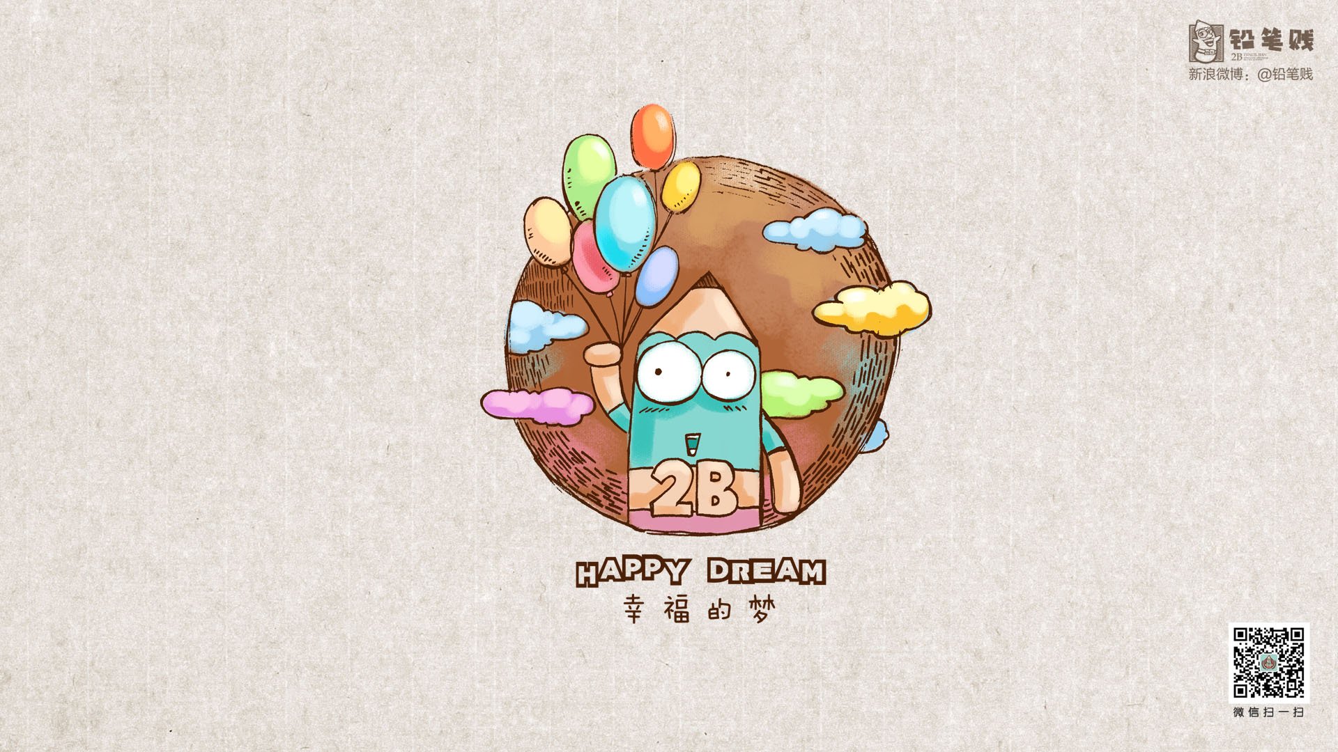 铅笔贱,搞笑,恶搞,文字