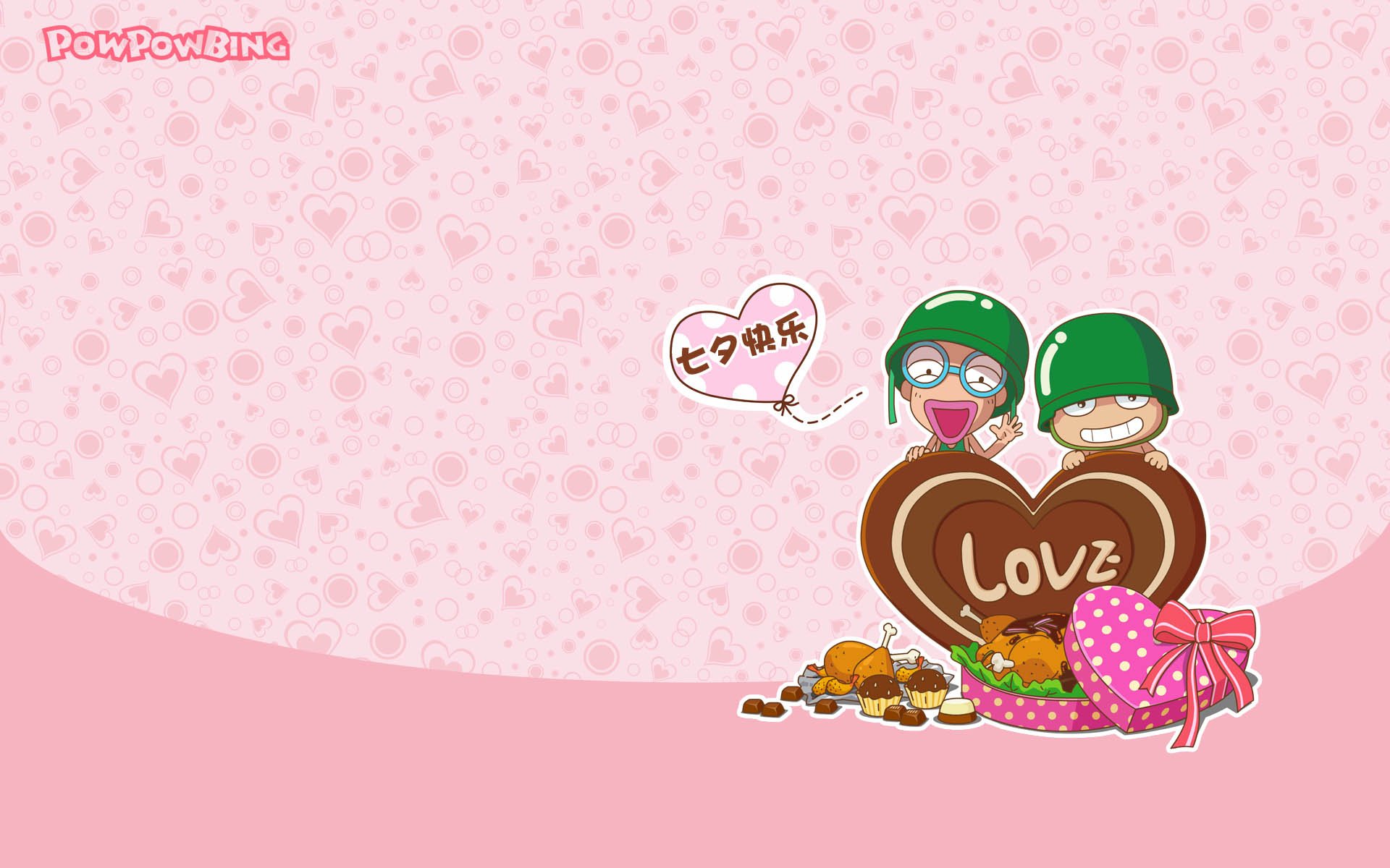 炮炮兵,七夕,情人节