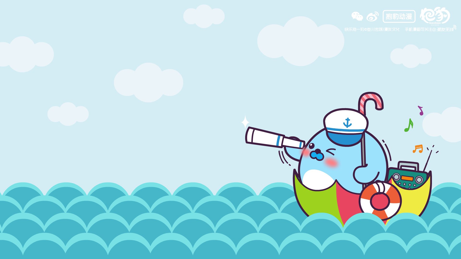 抱豹,漫友文化,漫友无线