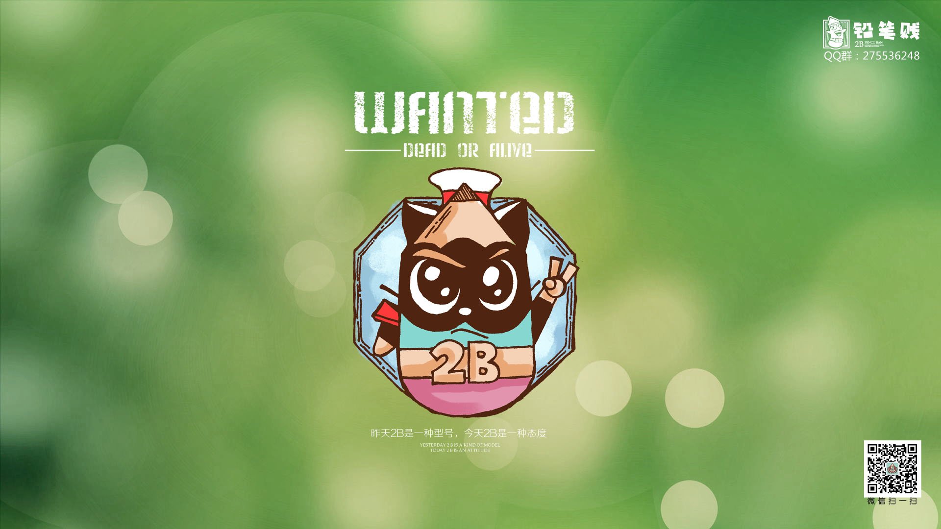 铅笔贱,2B,搞笑,恶搞