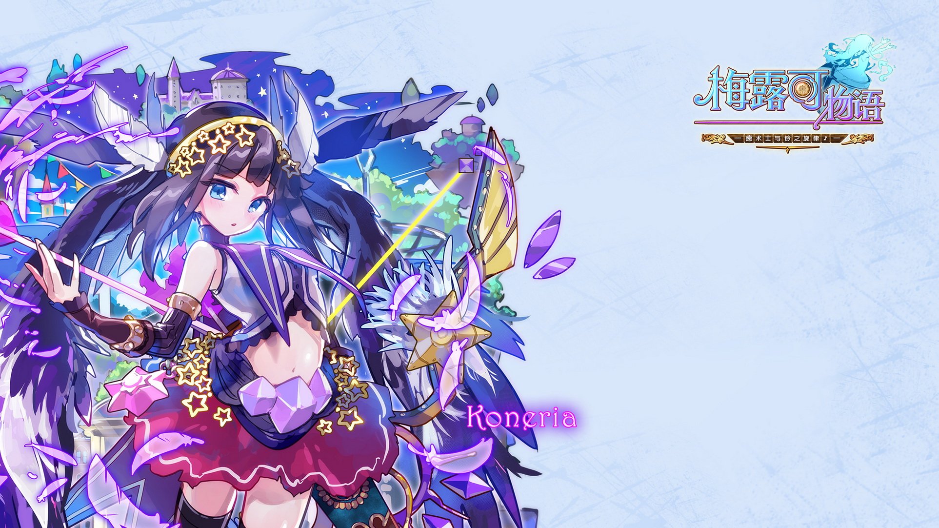 卡通,萌妹子,游戏,手游,小清新,日漫,动漫,美少女,梅露可物语