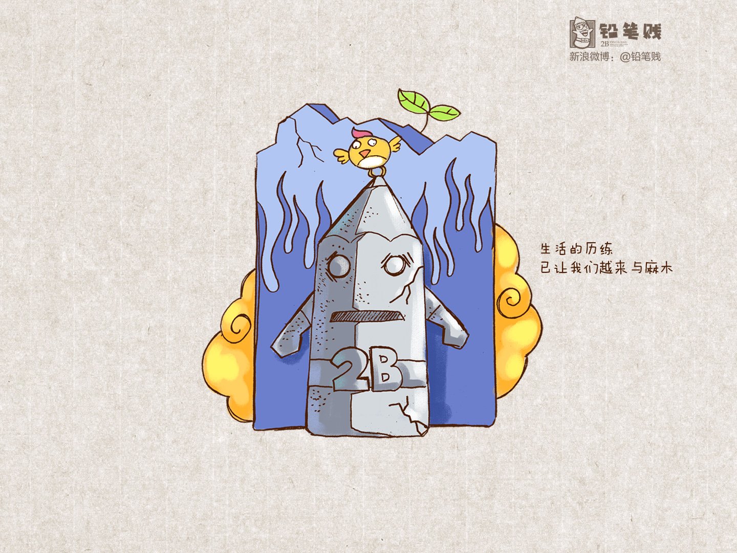 铅笔贱,搞笑,恶搞,文字