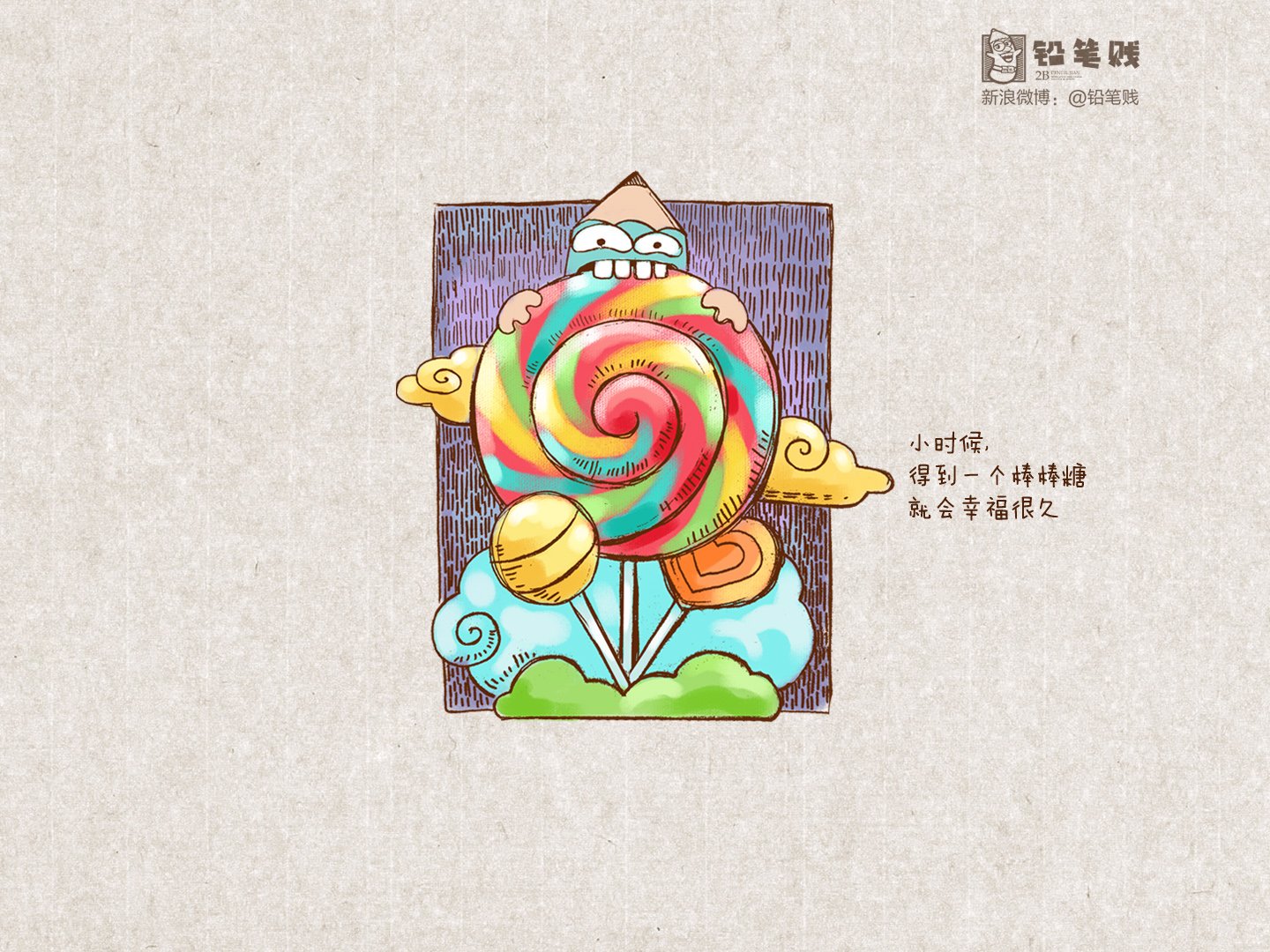 铅笔贱,搞笑,恶搞,文字