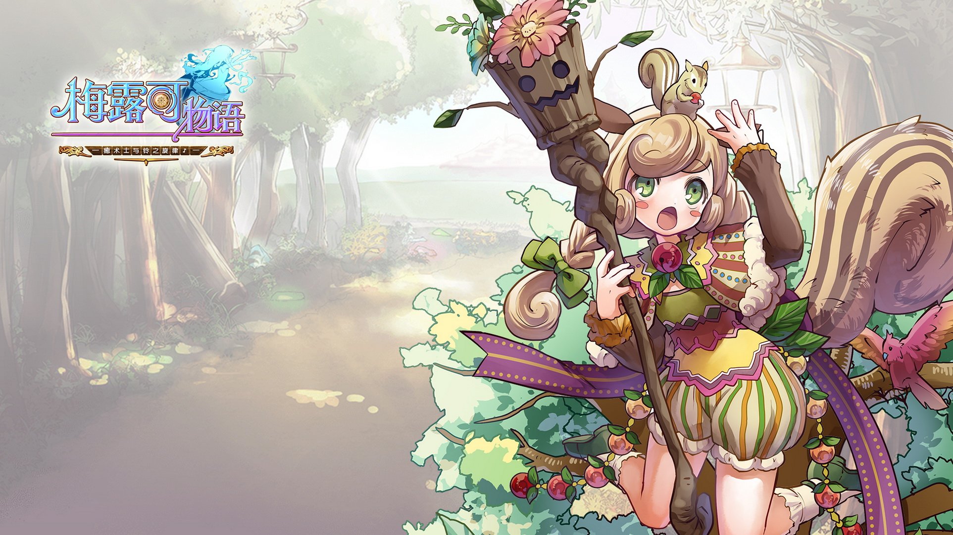 卡通,萌妹子,游戏,手游,小清新,日漫,动漫,美少女,梅露可物语