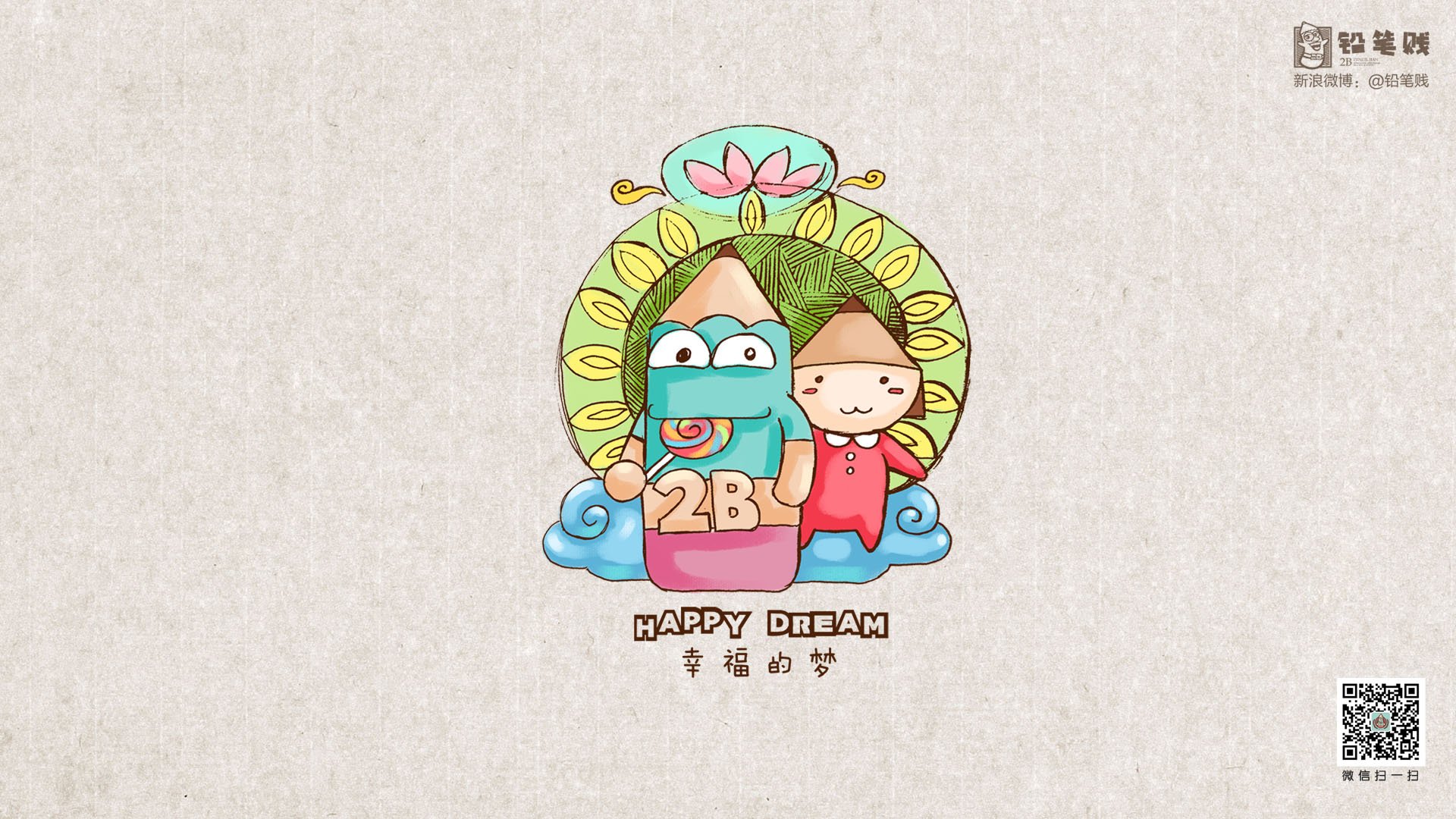 铅笔贱,搞笑,恶搞,文字