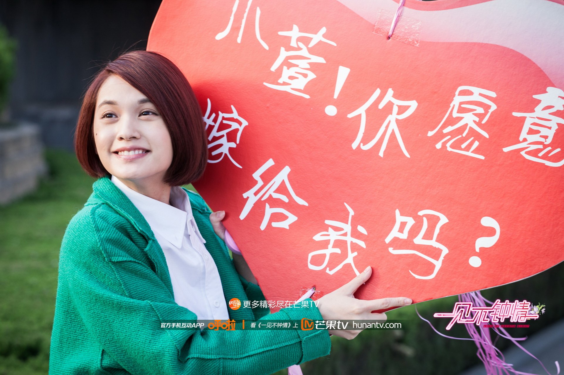 一见不钟情,芒果TV