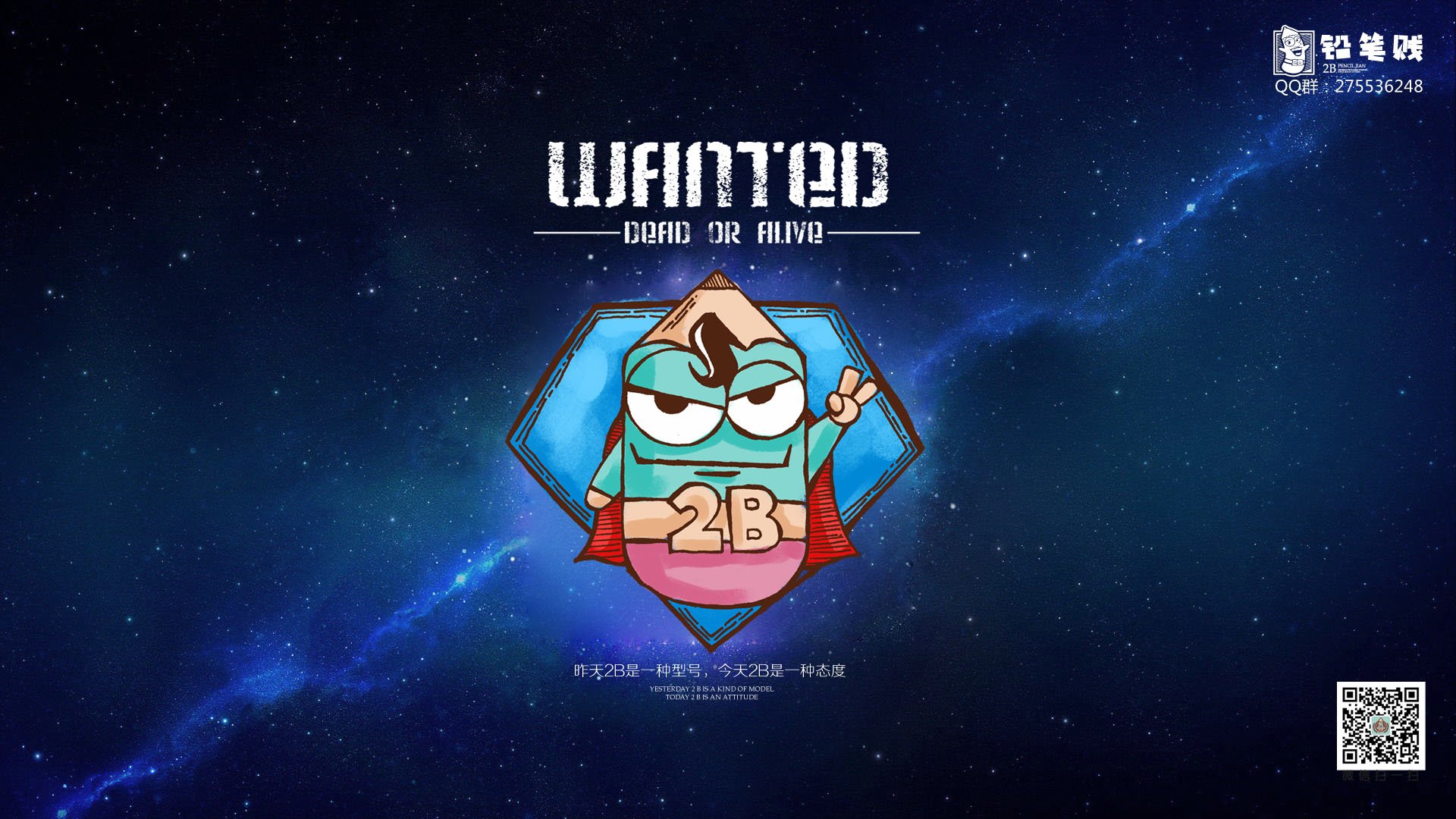 铅笔贱,2B,搞笑,恶搞