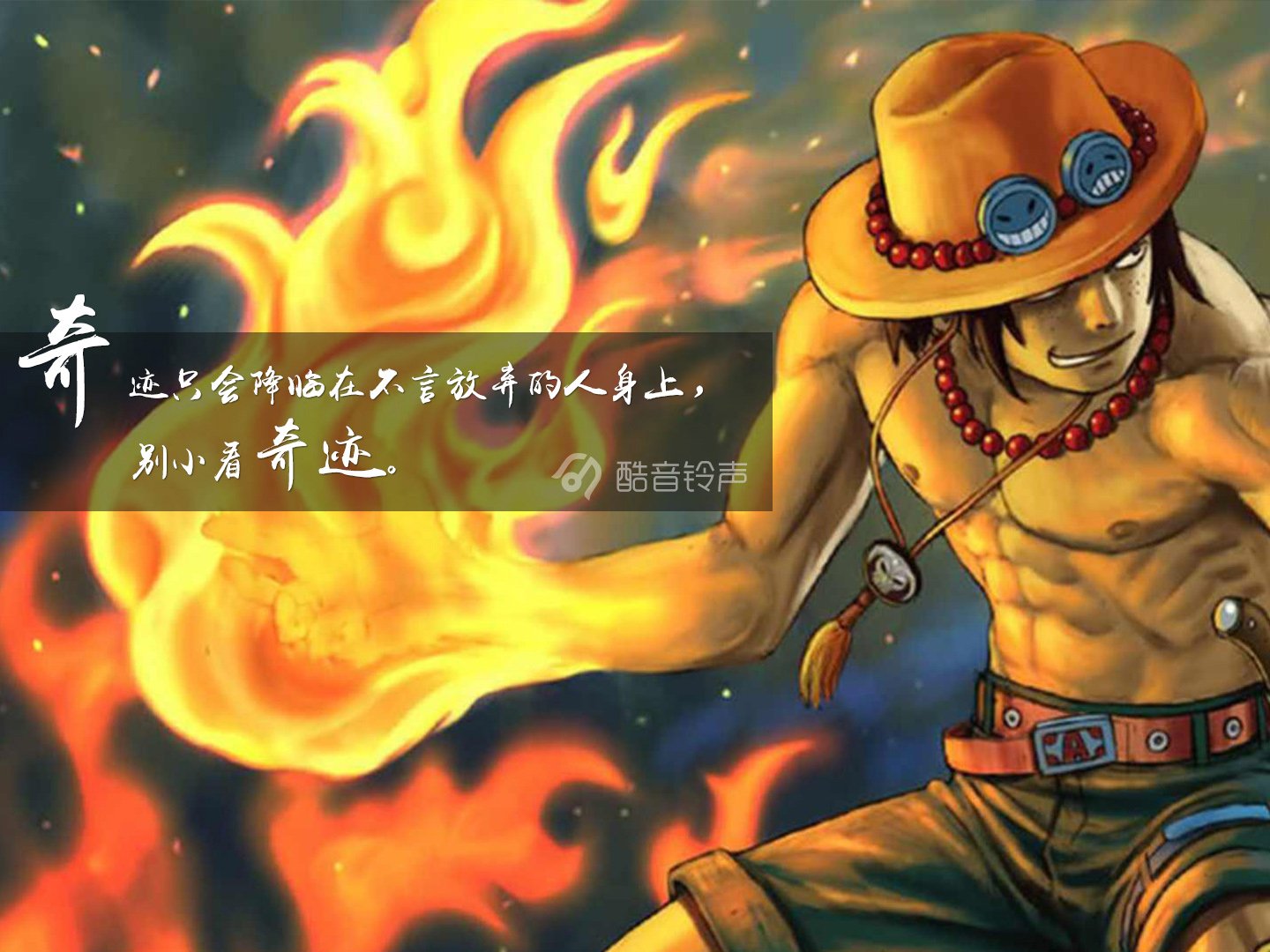 海贼王,励志,奋斗,正能量,文字,文字控