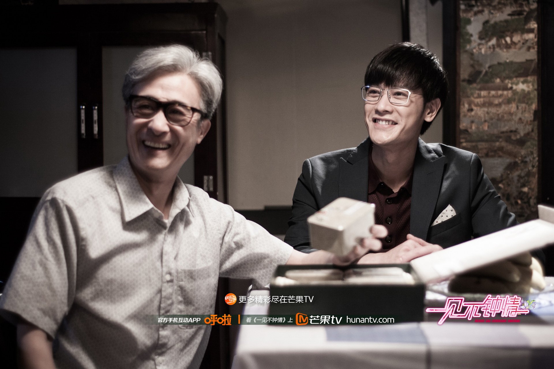 一见不钟情,芒果TV