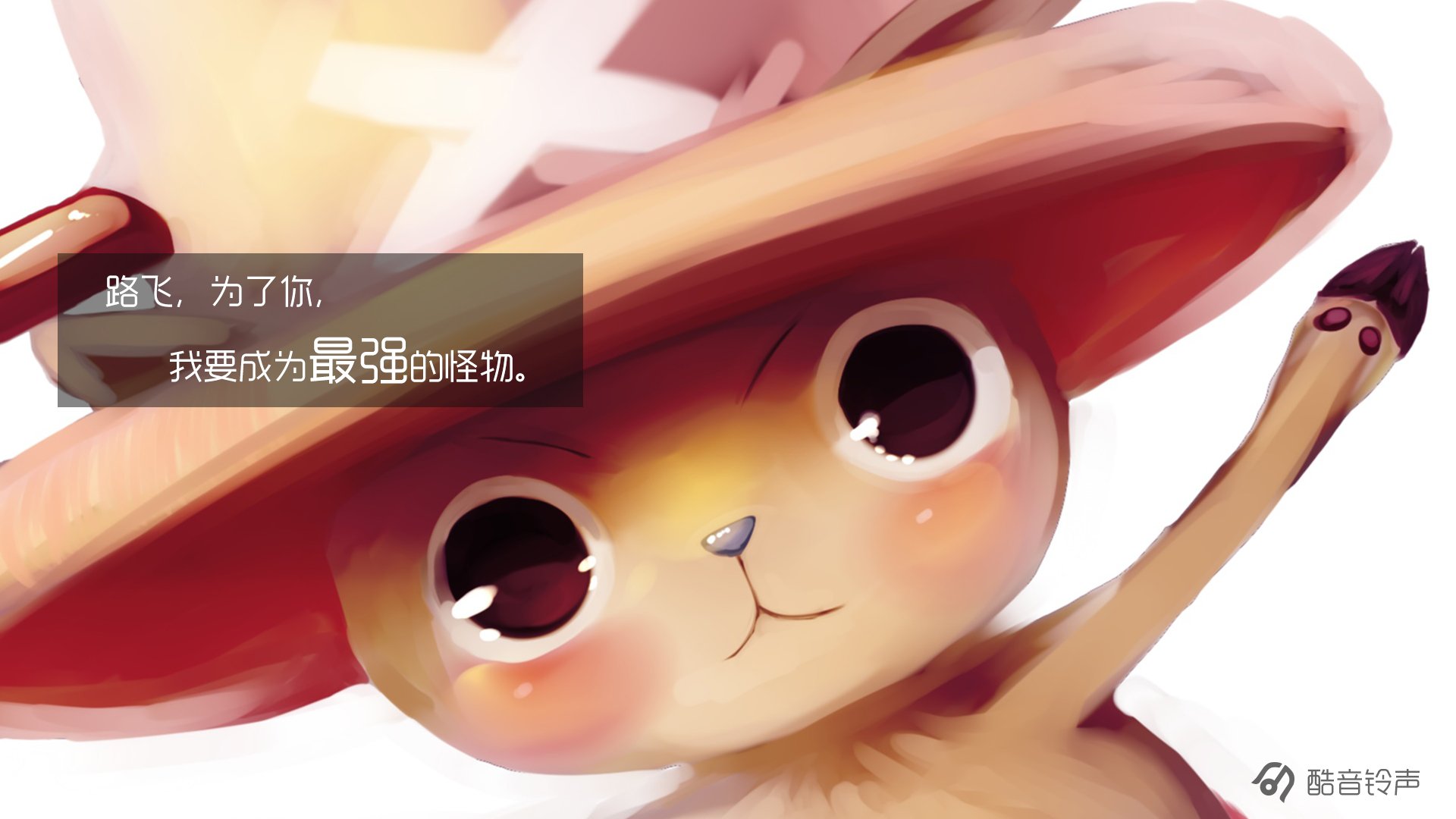 海贼王,励志,奋斗,正能量,文字,文字控,酷音铃声海贼王,@酷音铃声