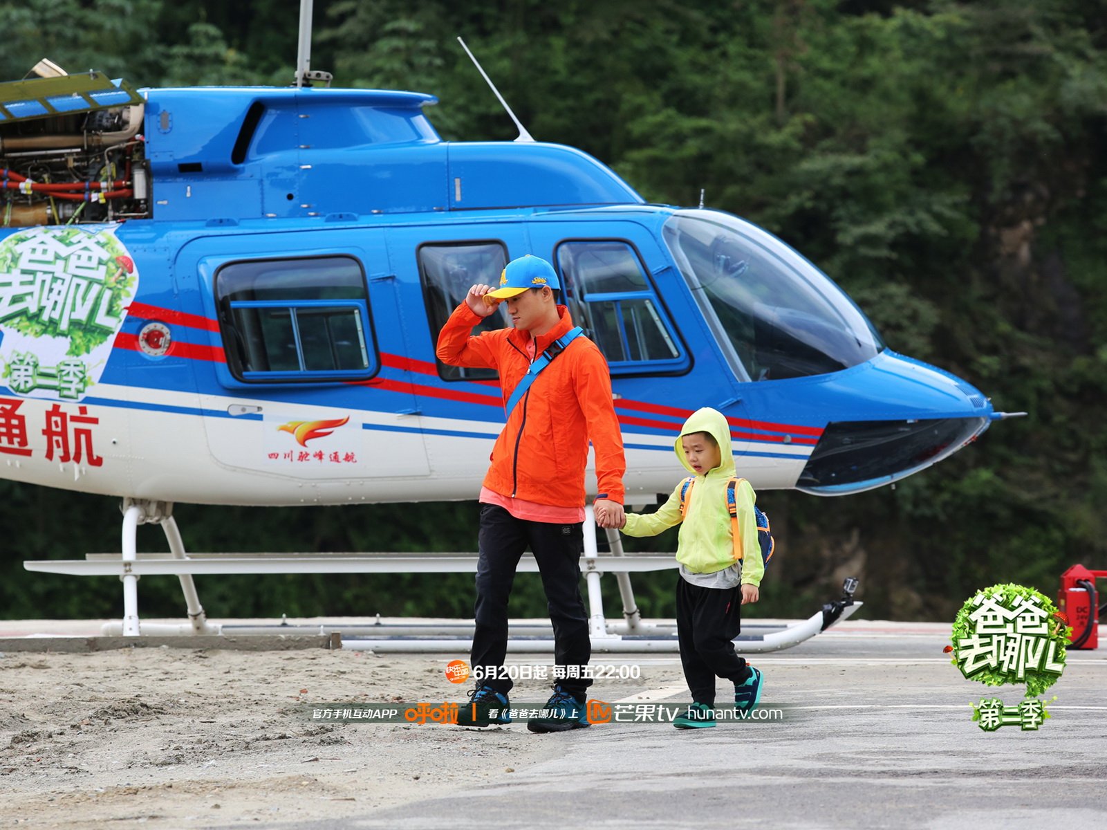 爸爸去哪儿2,杨威,杨阳洋