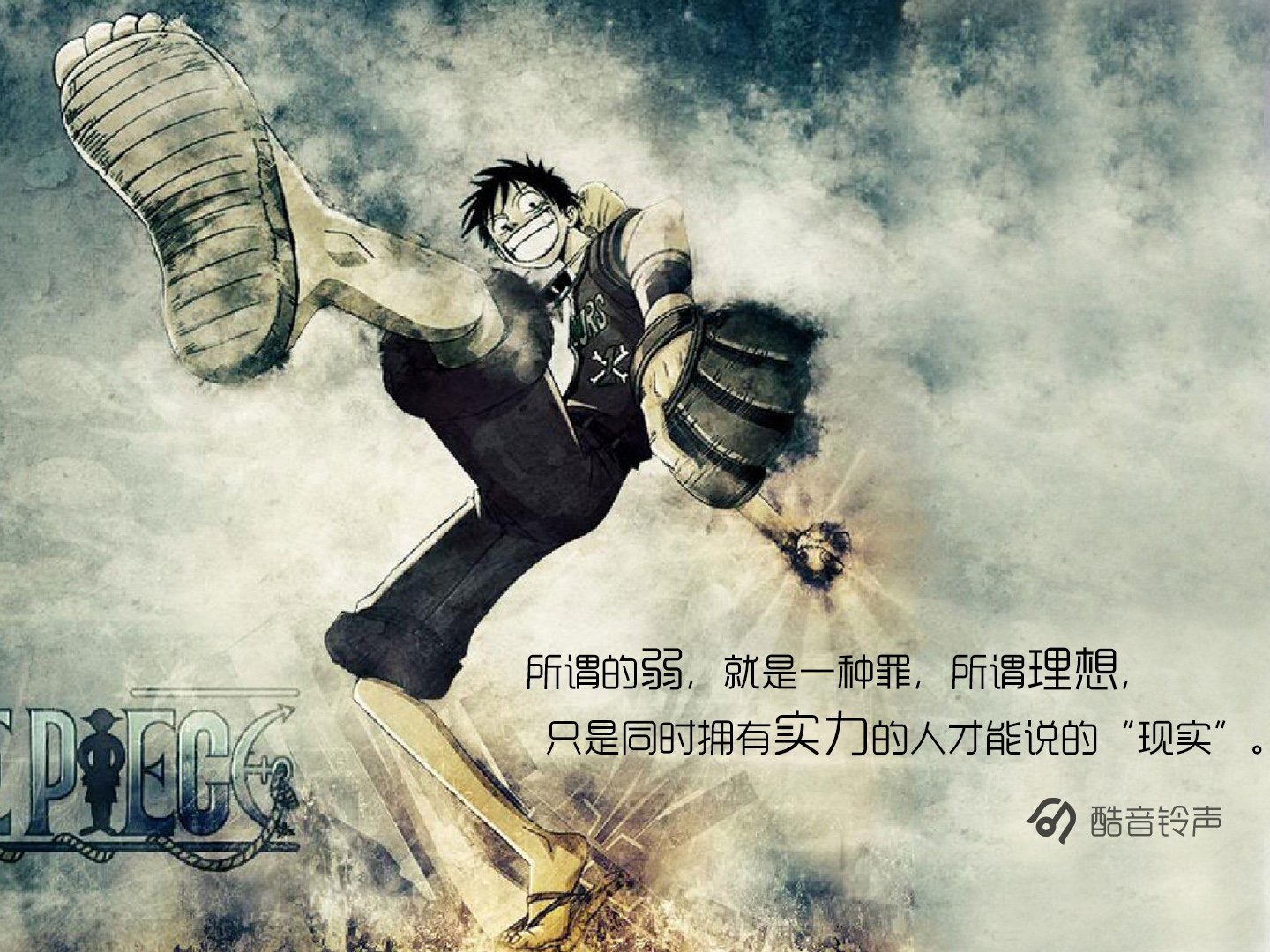 海贼王,励志,奋斗,正能量,文字,文字控