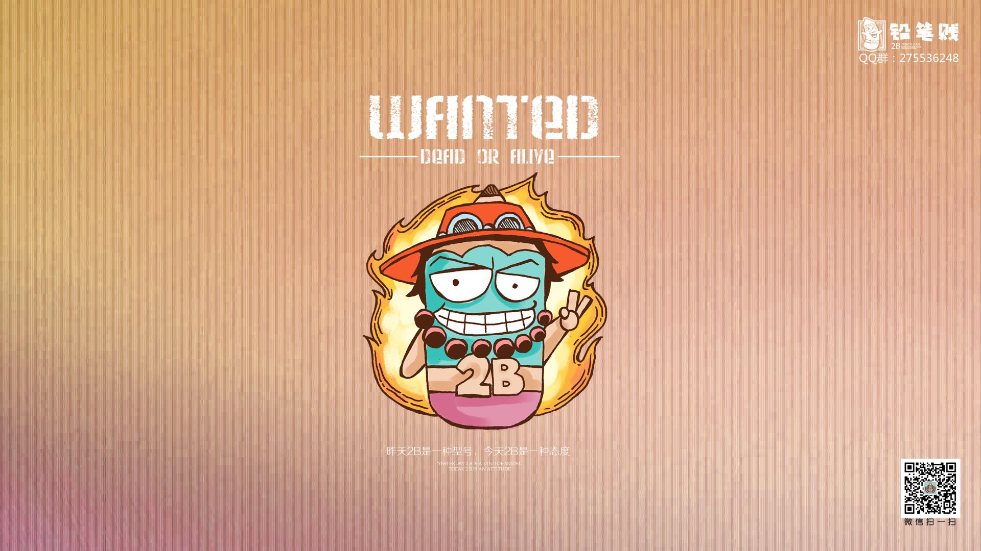 铅笔贱,2B,搞笑,恶搞