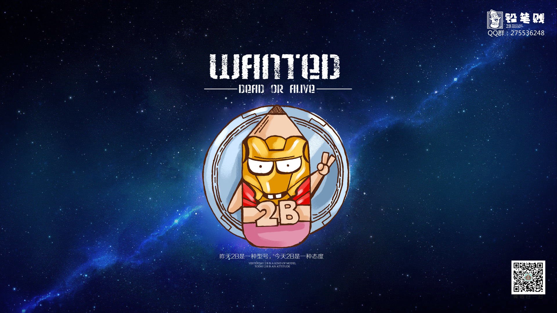 铅笔贱,2B,搞笑,恶搞