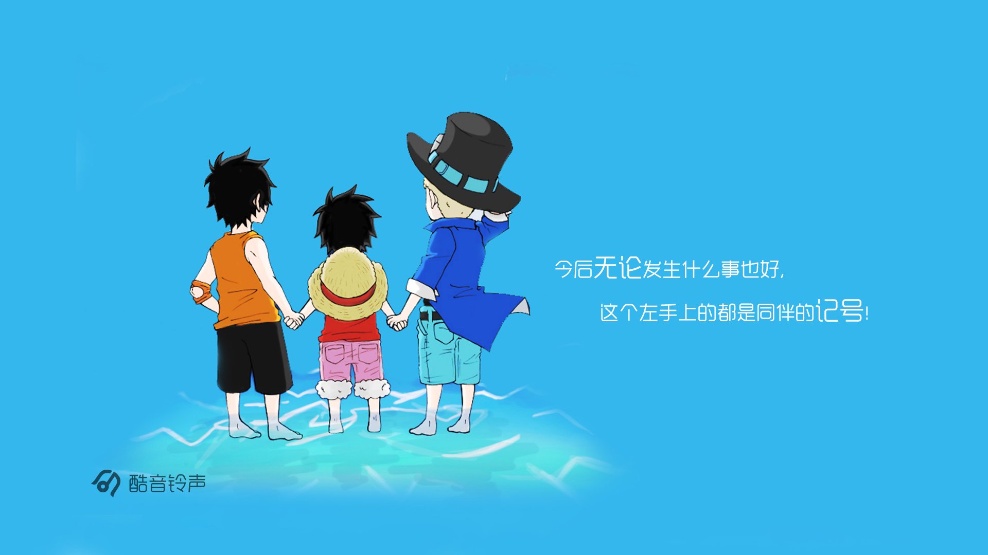 海贼王,励志,奋斗,正能量,文字,文字控,酷音铃声海贼王