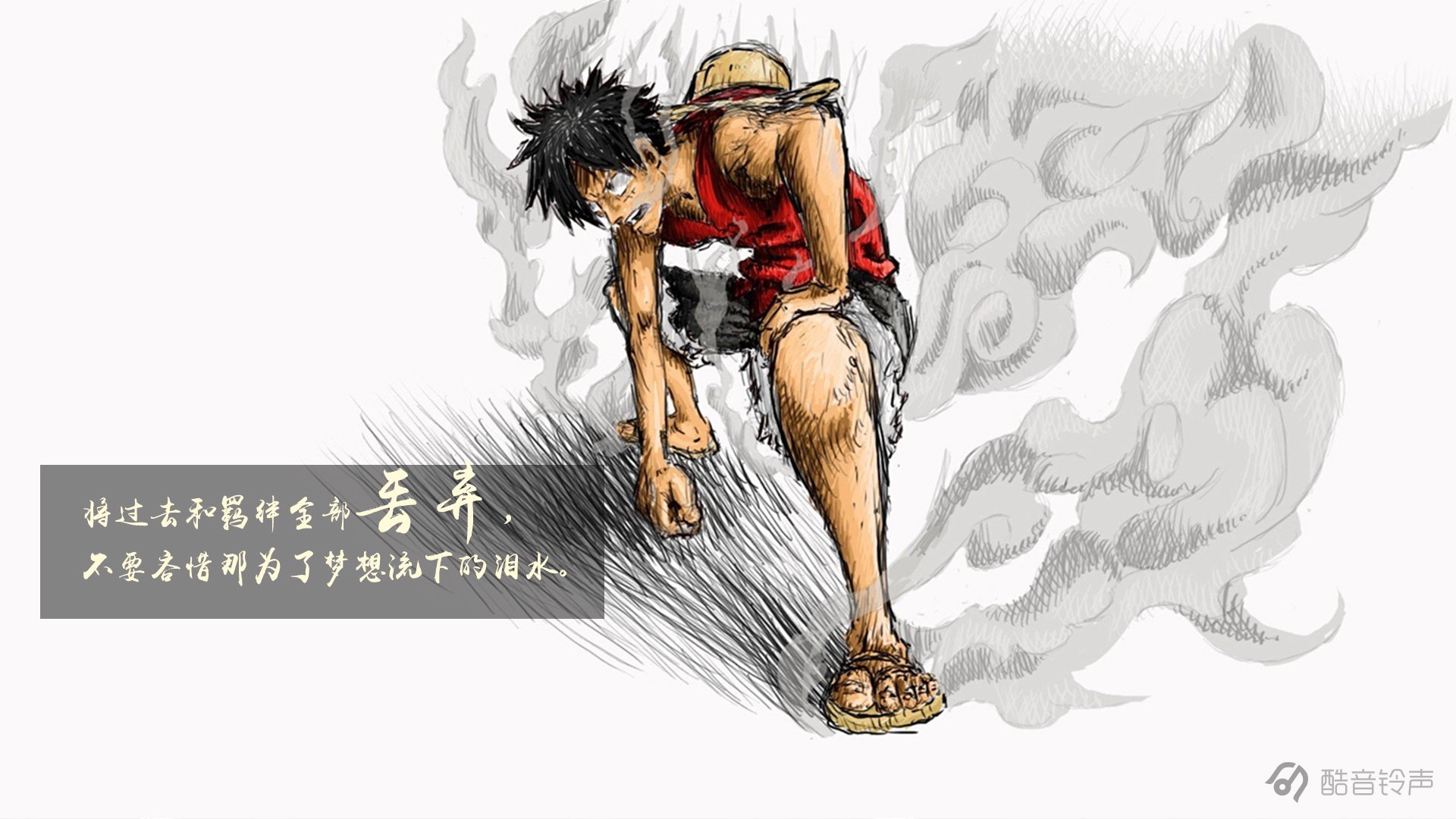 海贼王,励志,奋斗,正能量,文字,文字控,酷音铃声海贼王,@酷音铃声