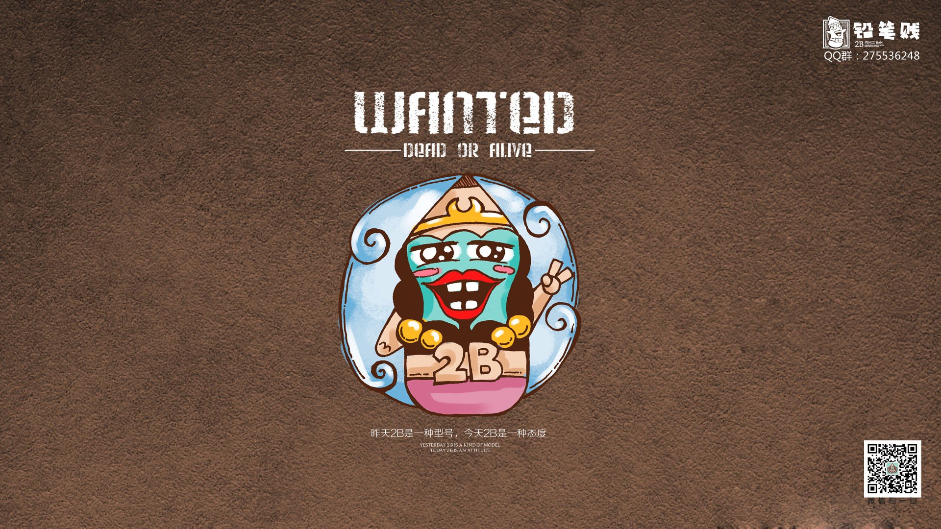 铅笔贱,2B,搞笑,恶搞