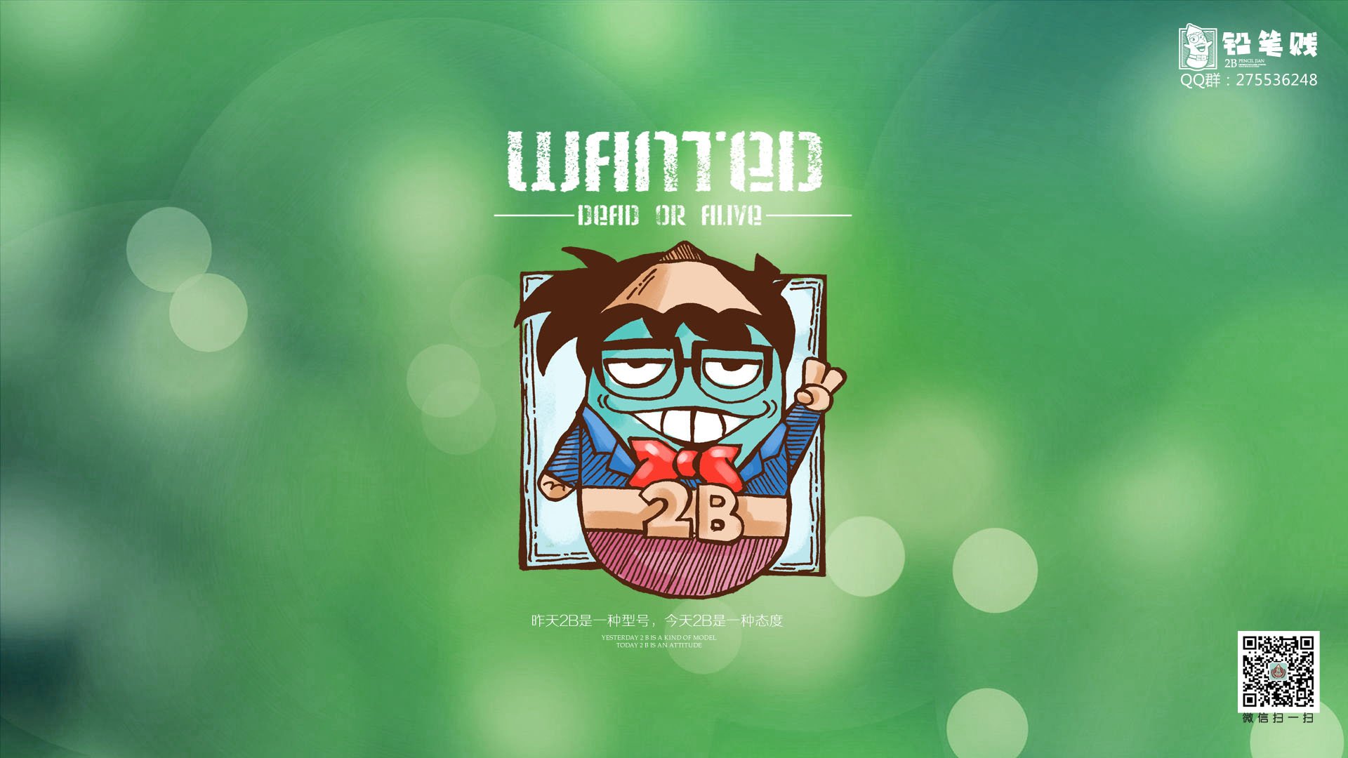 铅笔贱,2B,搞笑,恶搞