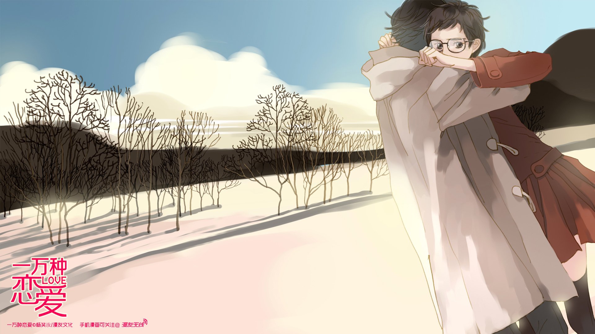 动漫,卡通,一万种恋爱,漫友无线