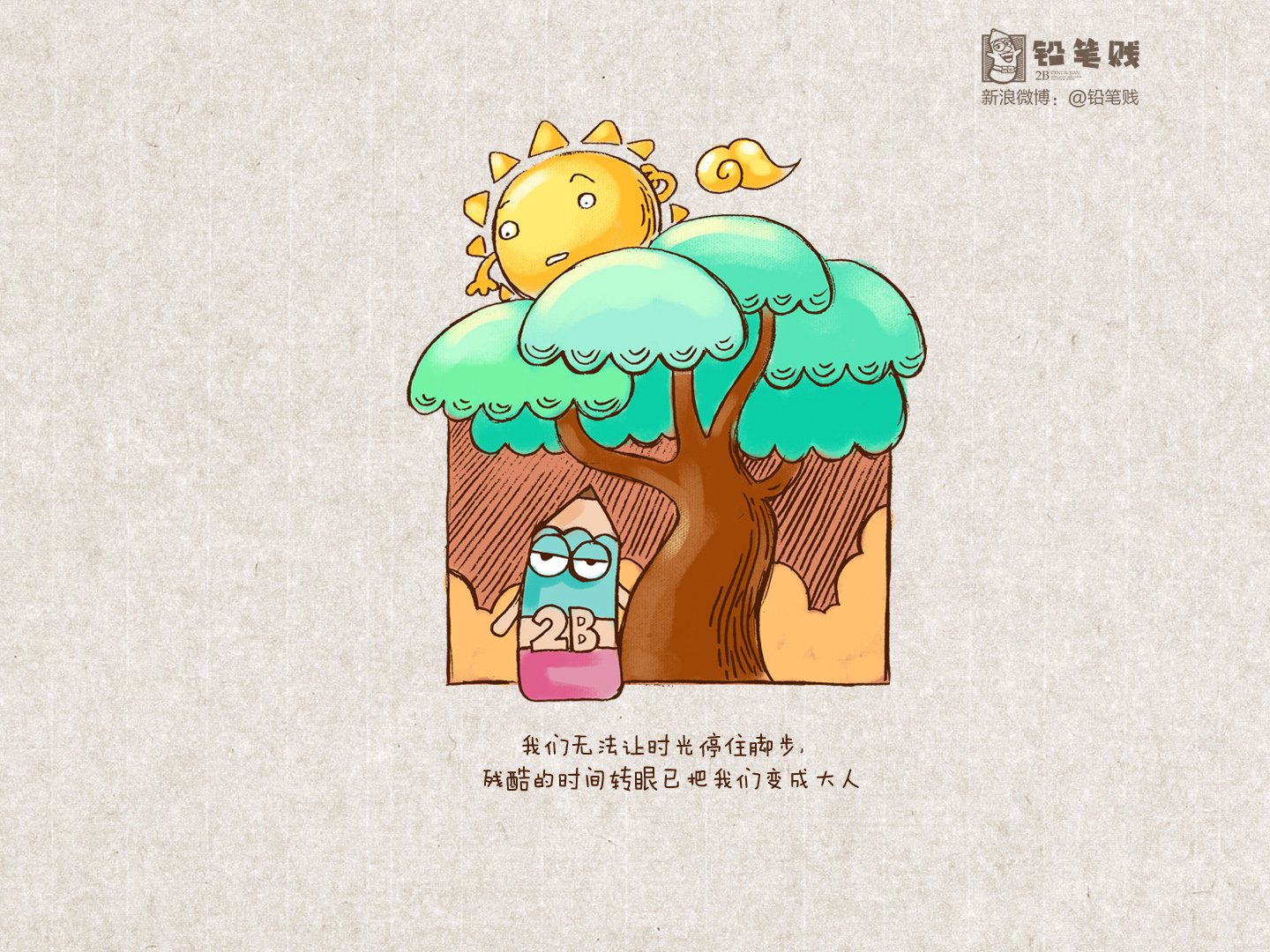 铅笔贱,搞笑,恶搞,文字