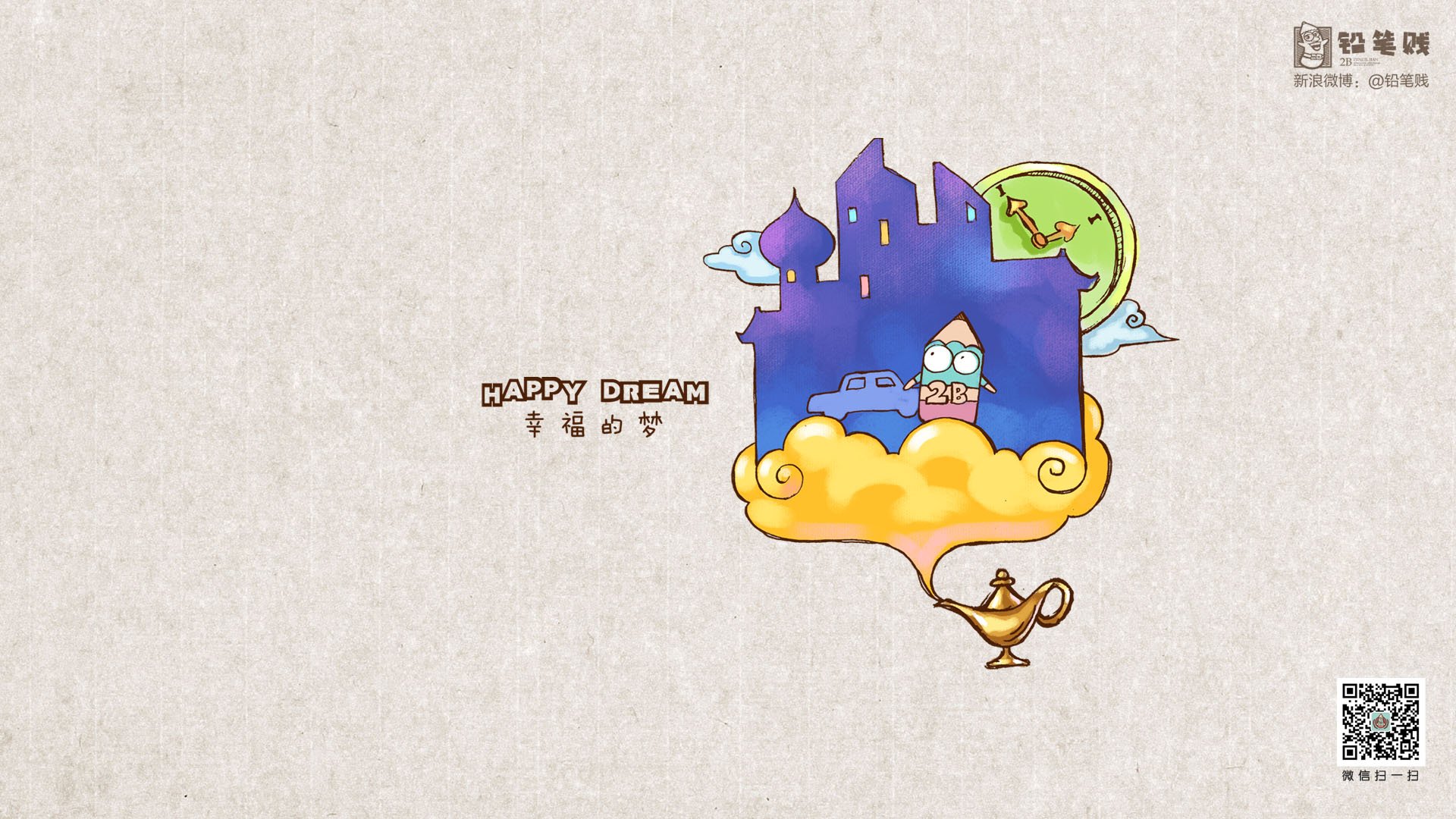 铅笔贱,搞笑,恶搞,文字