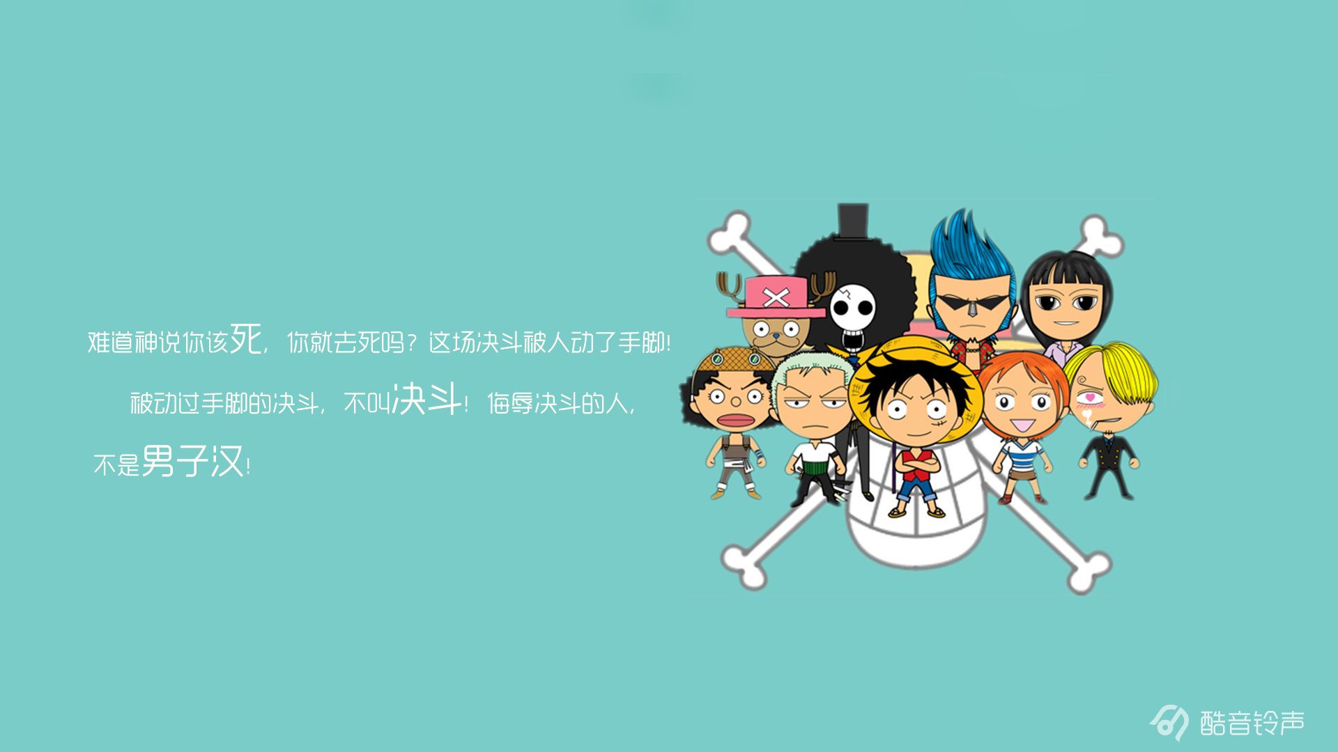 海贼王,励志,奋斗,正能量,文字,文字控,酷音铃声海贼王,@酷音铃声