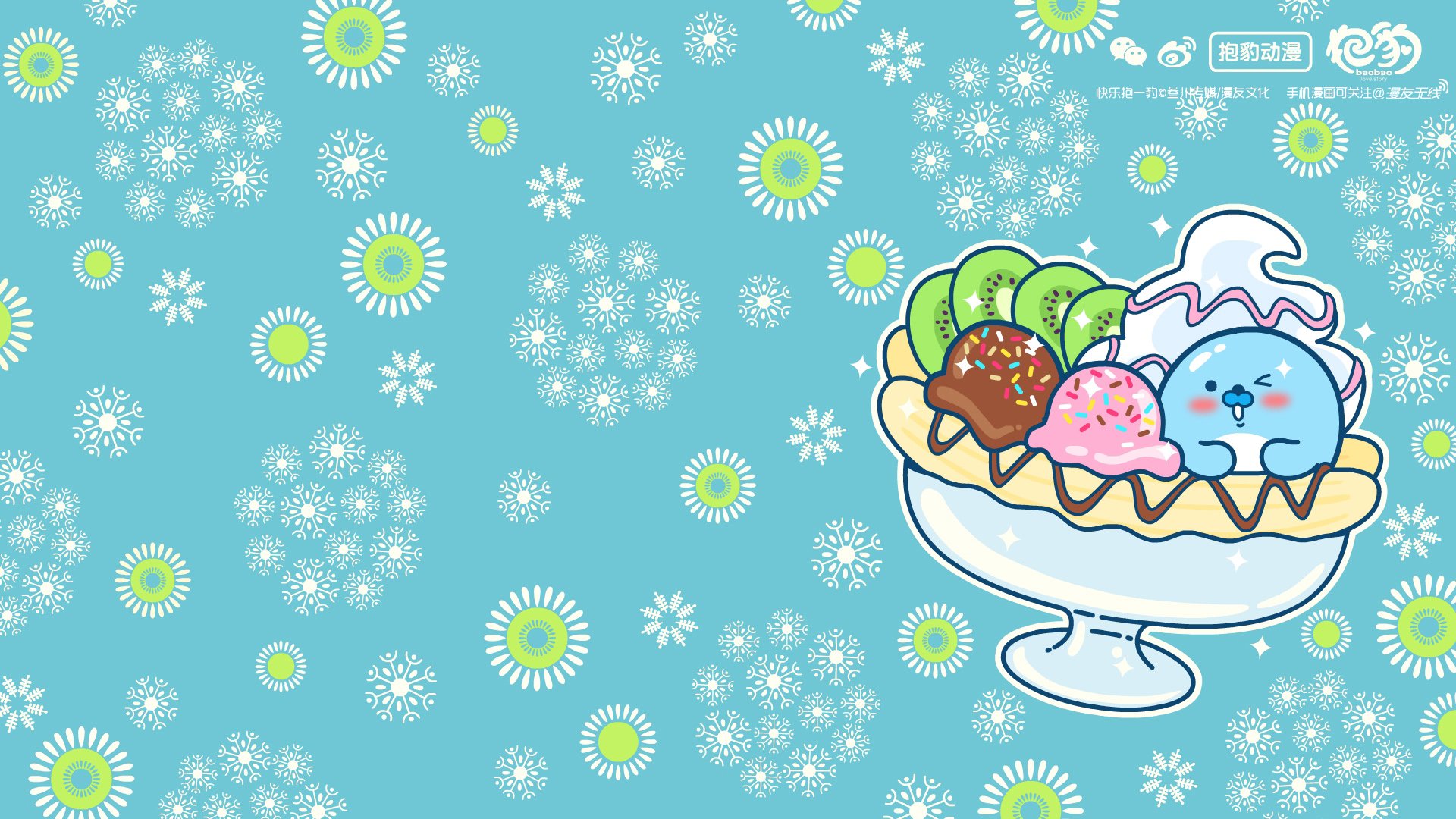 抱豹,漫友文化,漫友无线